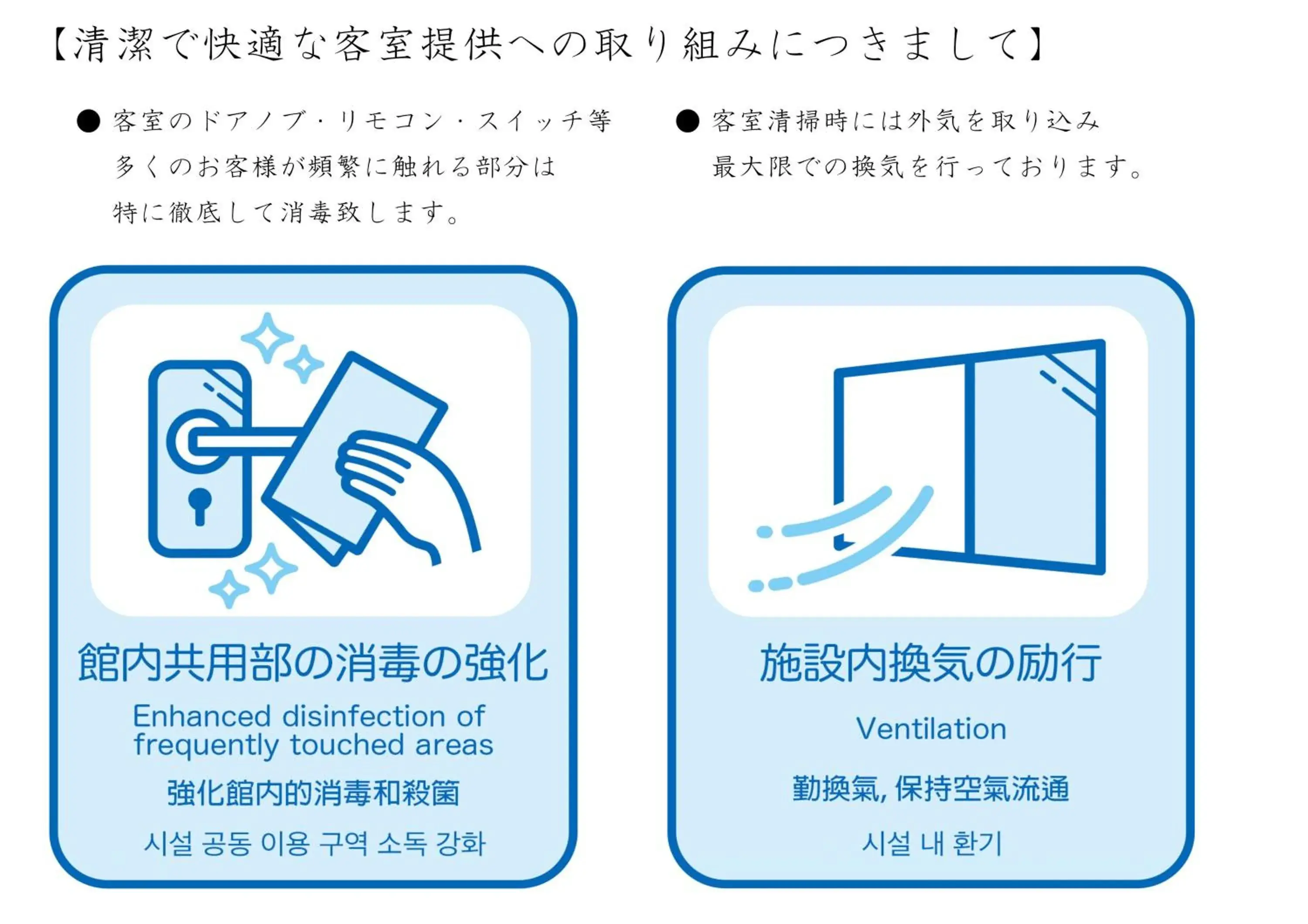 Other in Narita U-City Hotel