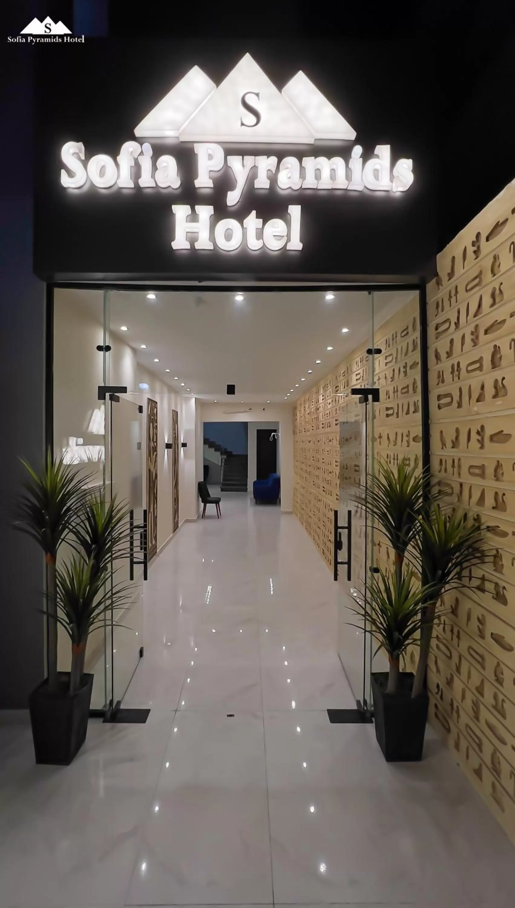 Patio in Sofia Pyramids Hotel