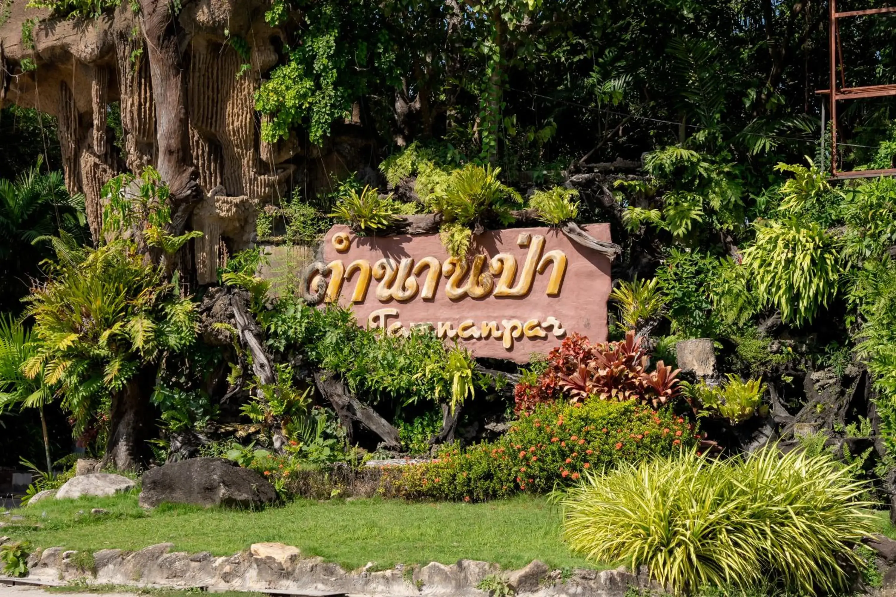 Facade/entrance in Tamnanpar Resort