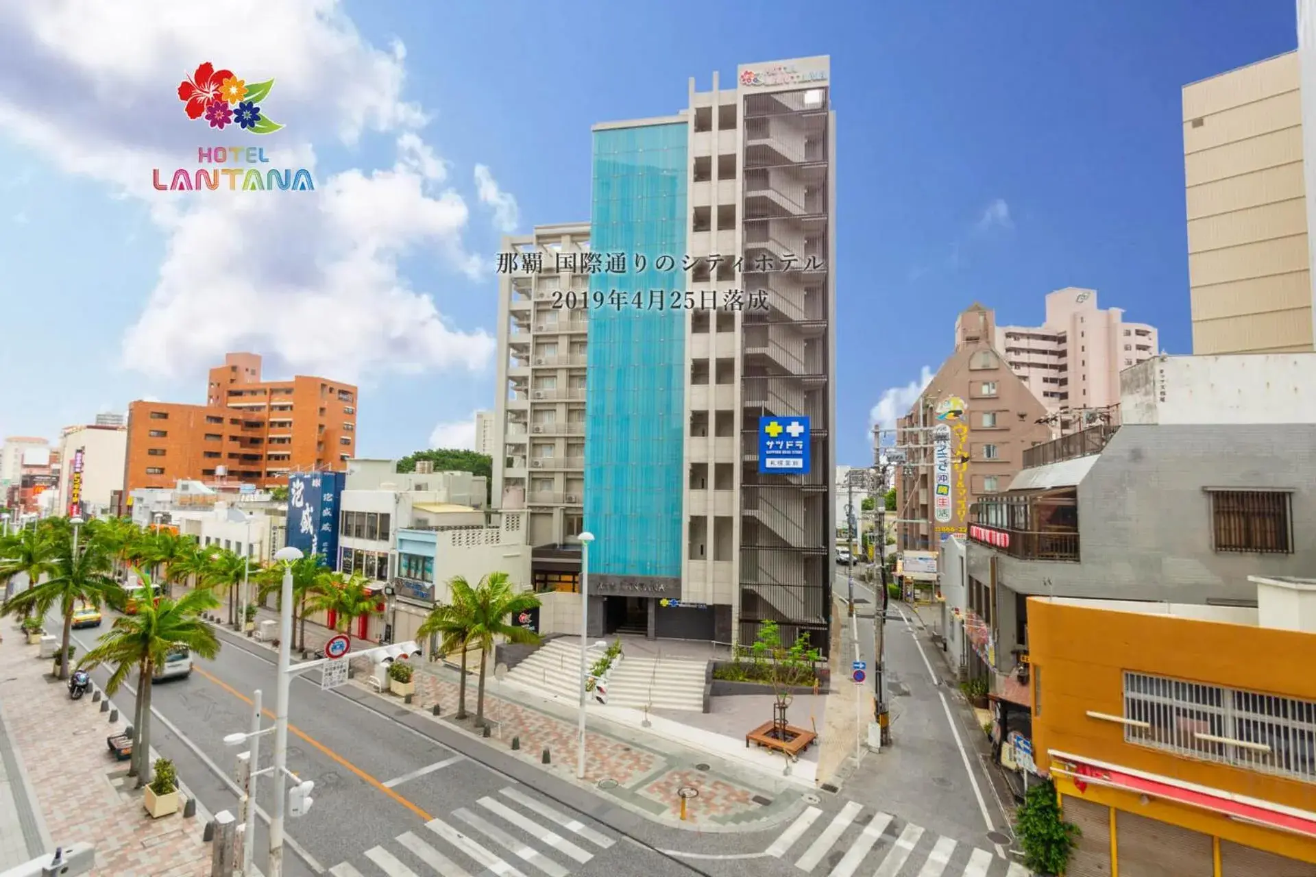 Hotel Lantana Naha Kokusai-Dori Hotel Lantana Naha Kokusai-Dori