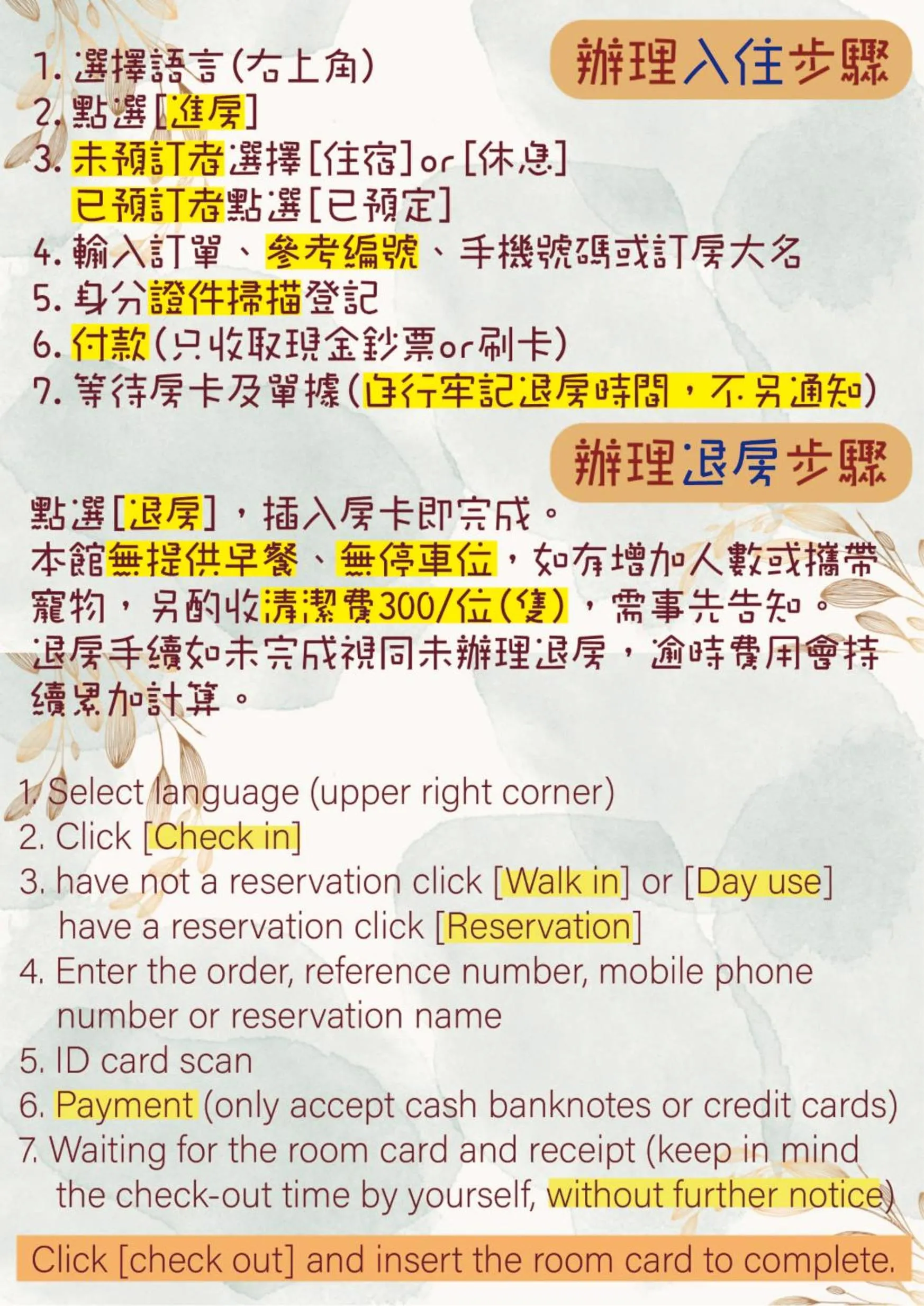 Clover house-自助式無人旅店