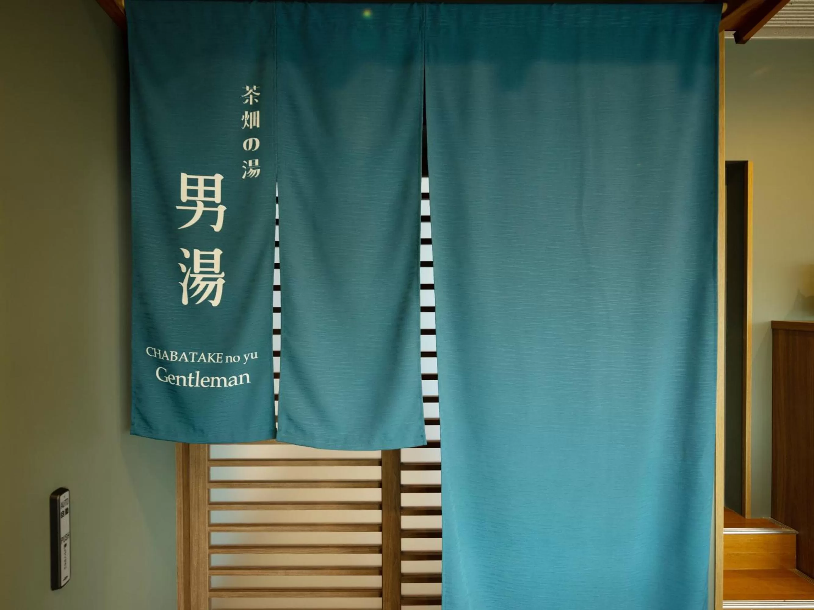 Public Bath in Hotel Sakura Ureshino