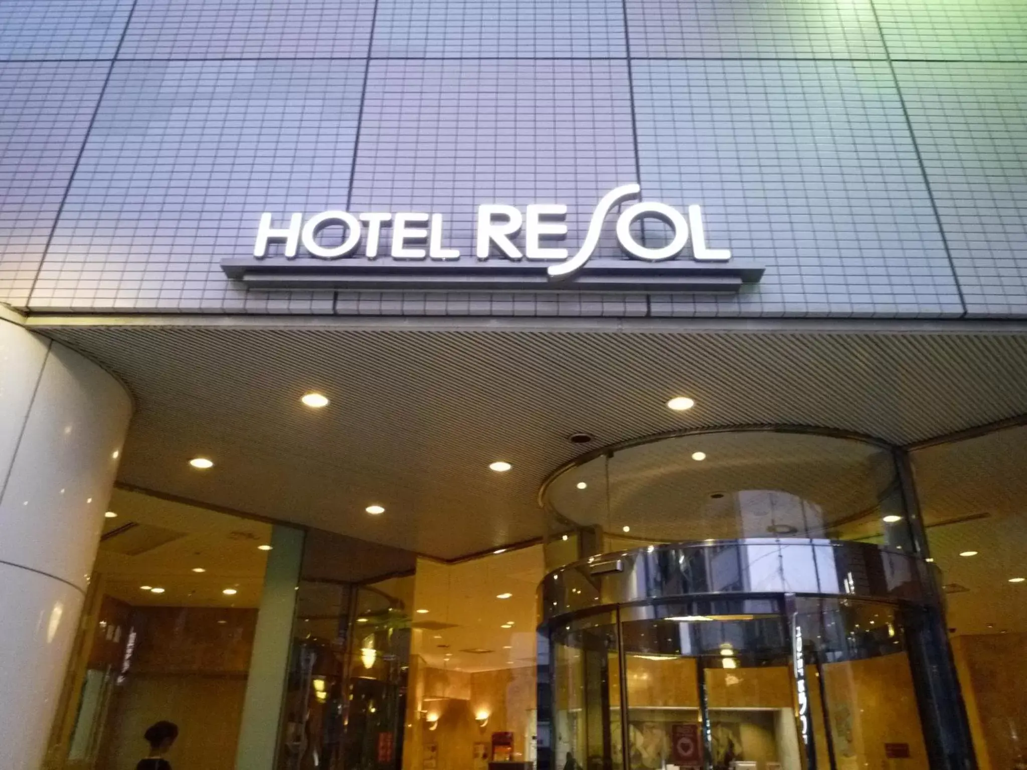 Facade/entrance in Hotel Resol Hakodate