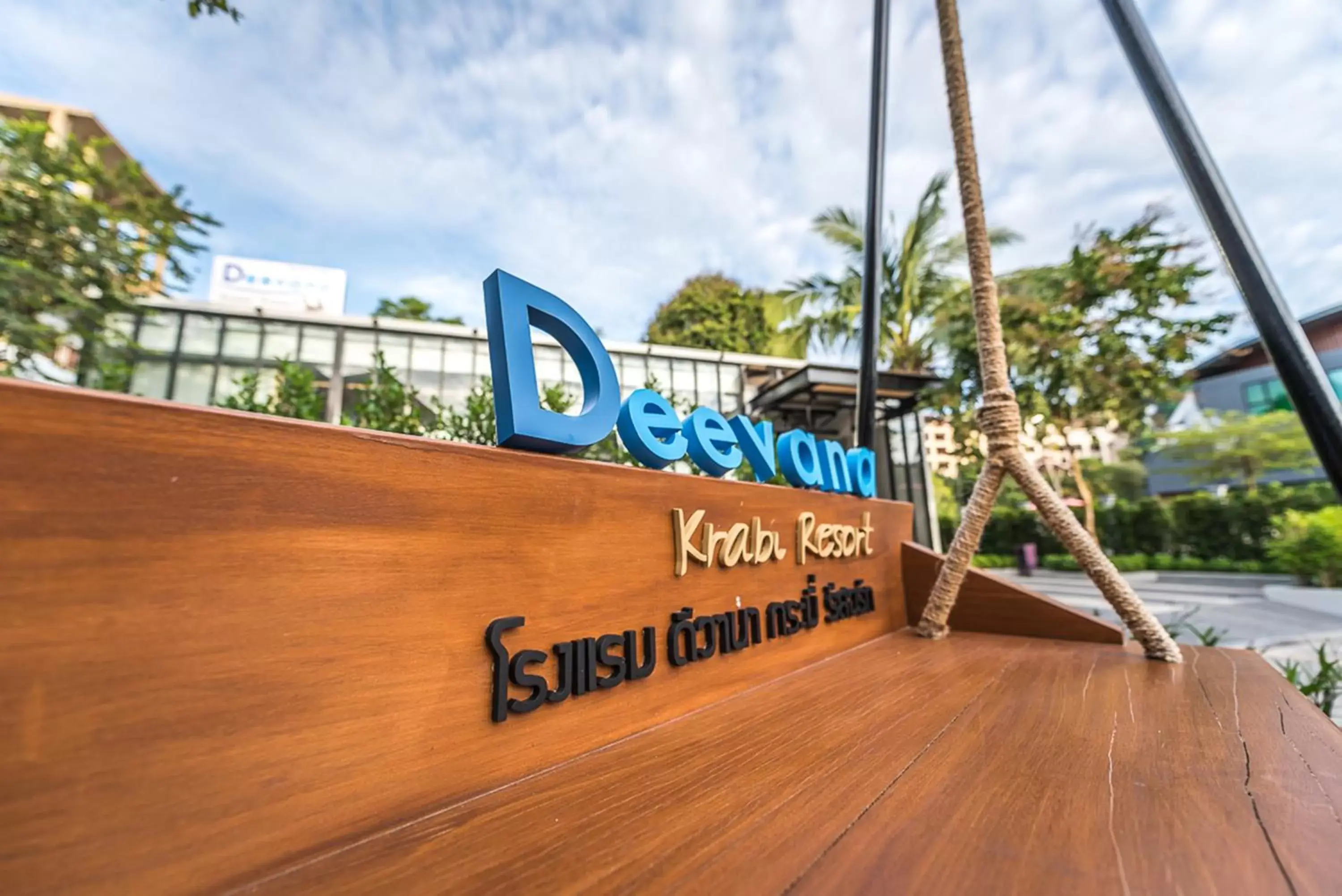 Property logo or sign in Deevana Krabi Resort - SHA Extra Plus