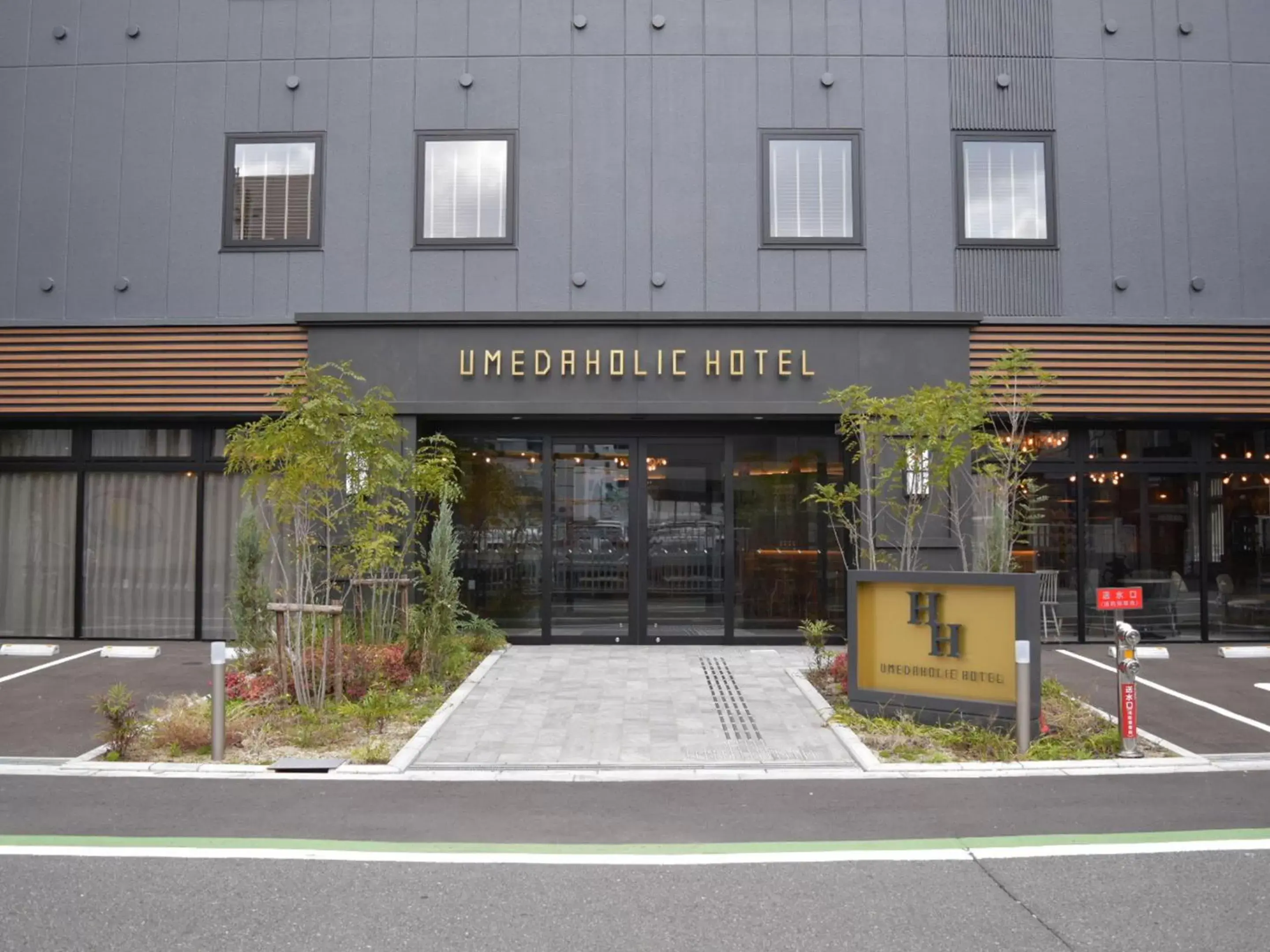 Property building in UMEDAHOLIC HOTEL