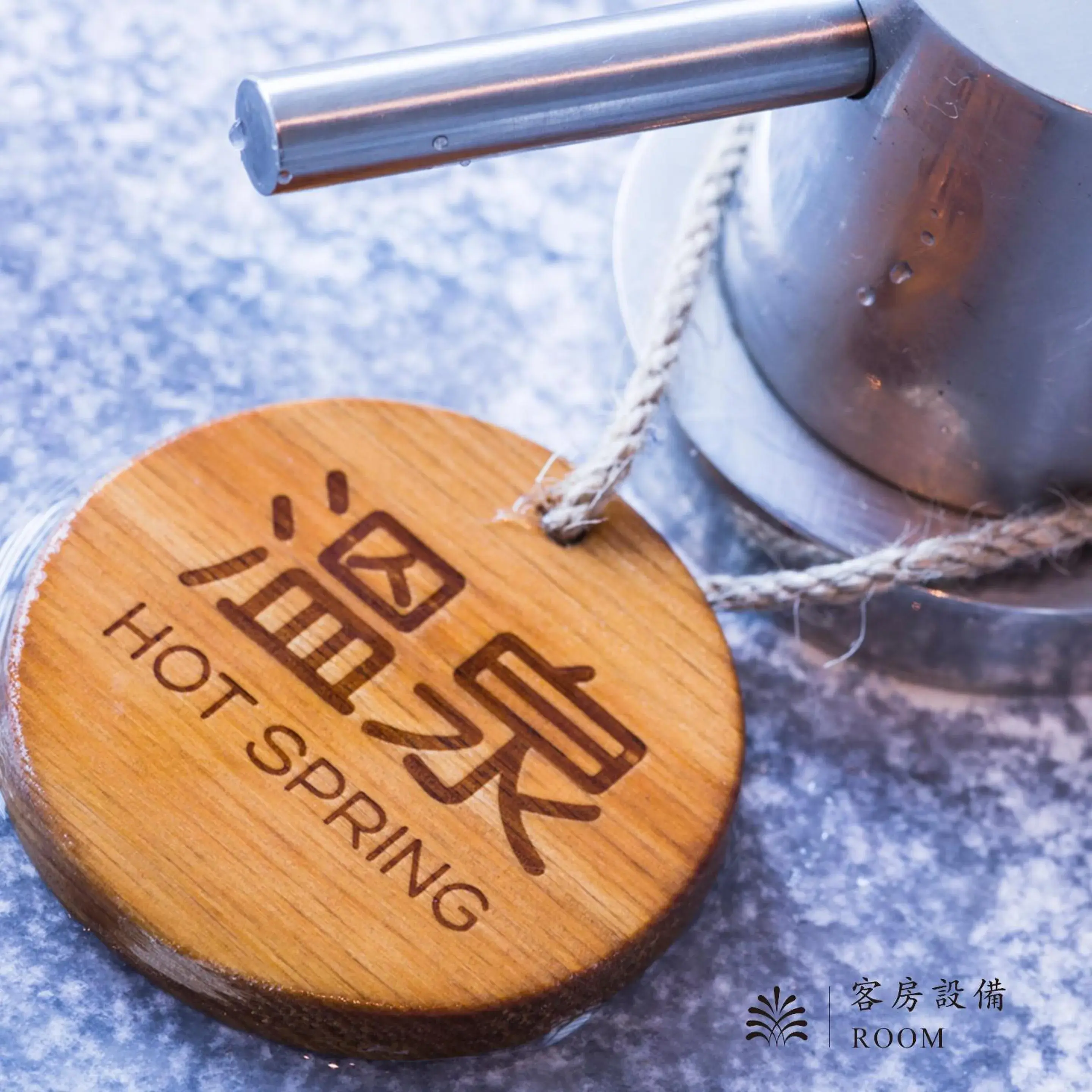 Hot Spring Bath, Property Logo/Sign in Hotel Royal Beitou