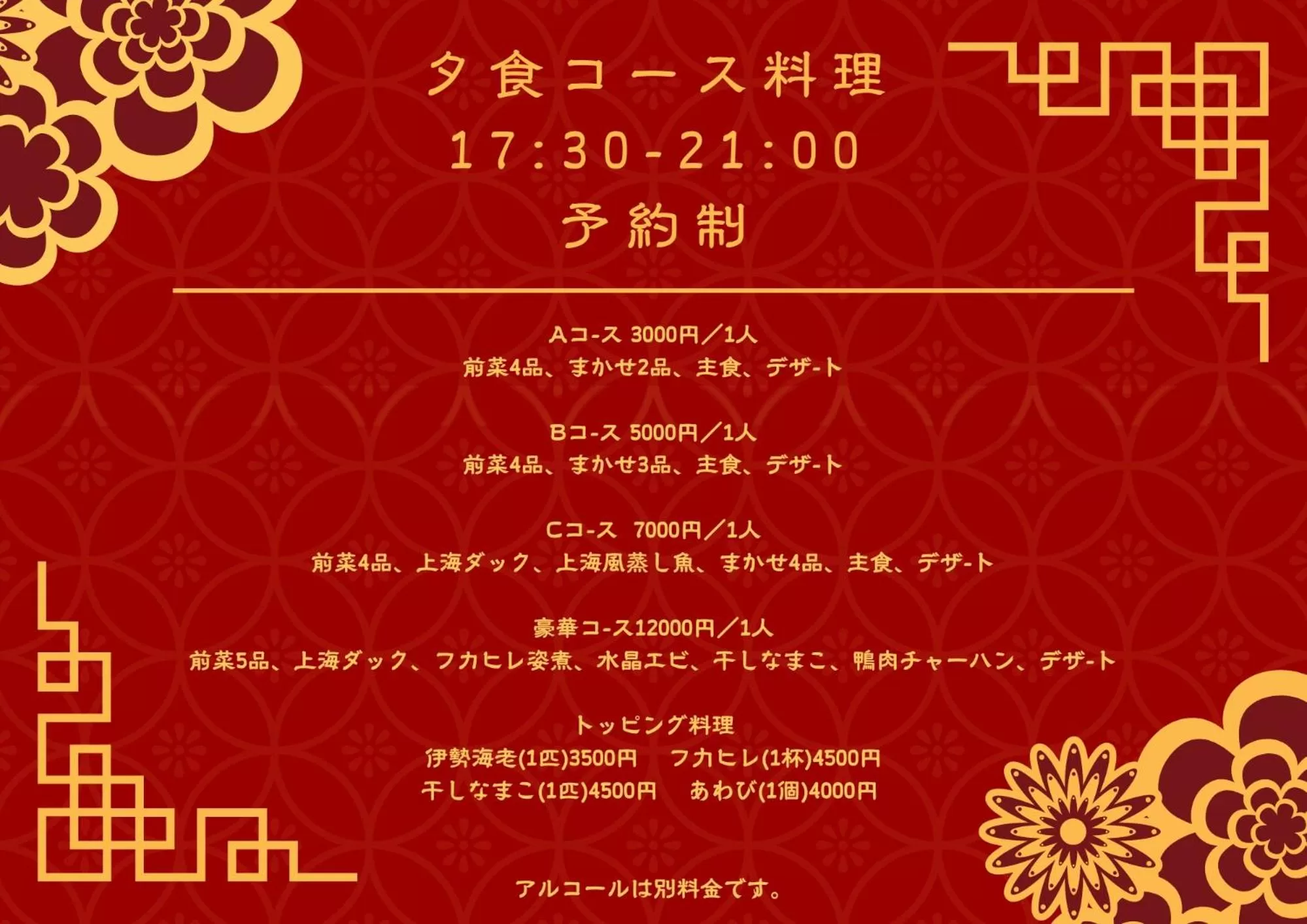 Meals in Esperanza Resort Atami-エスペランサリゾート熱海