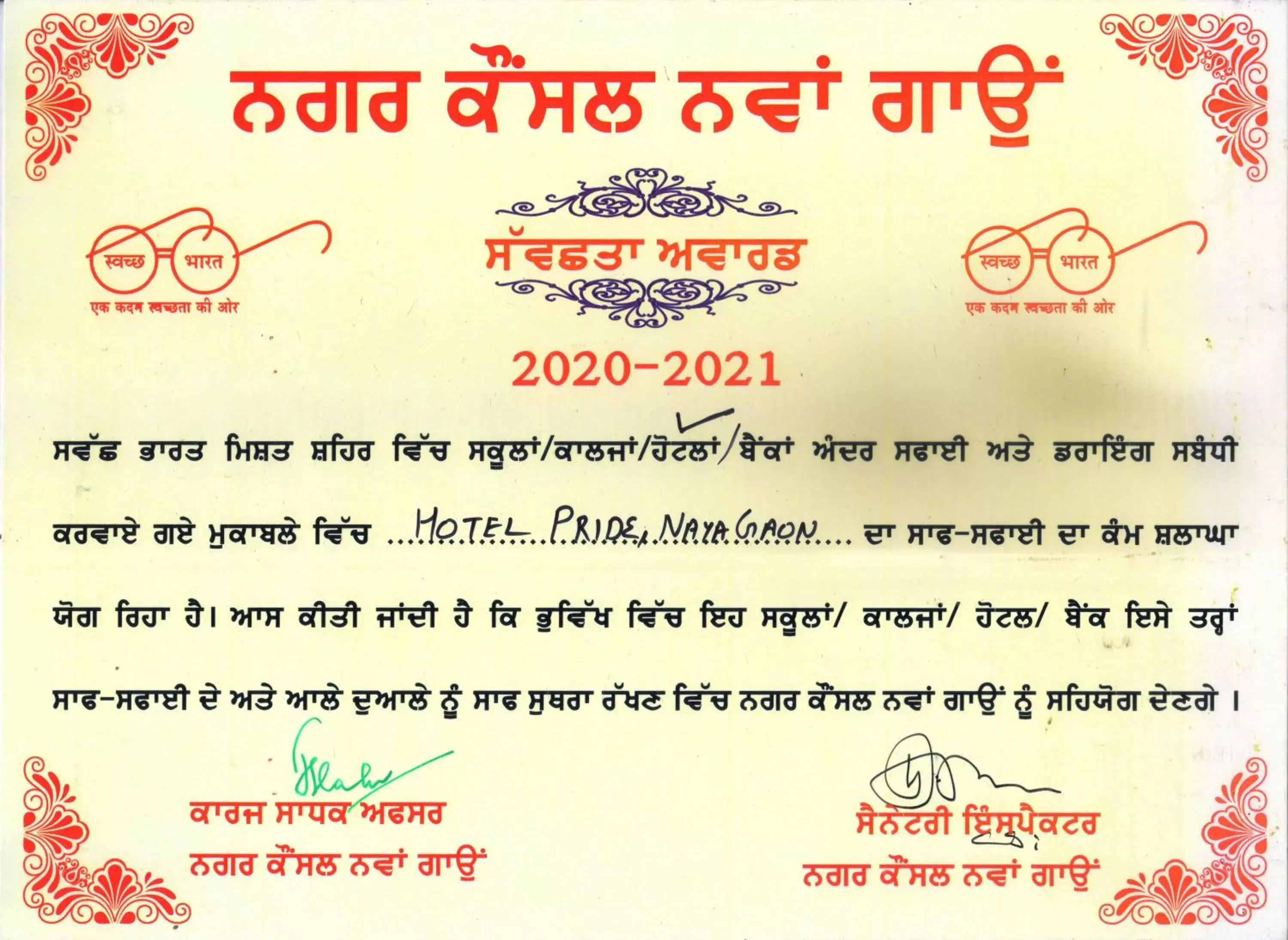 Hotel Pride Hotel Pride