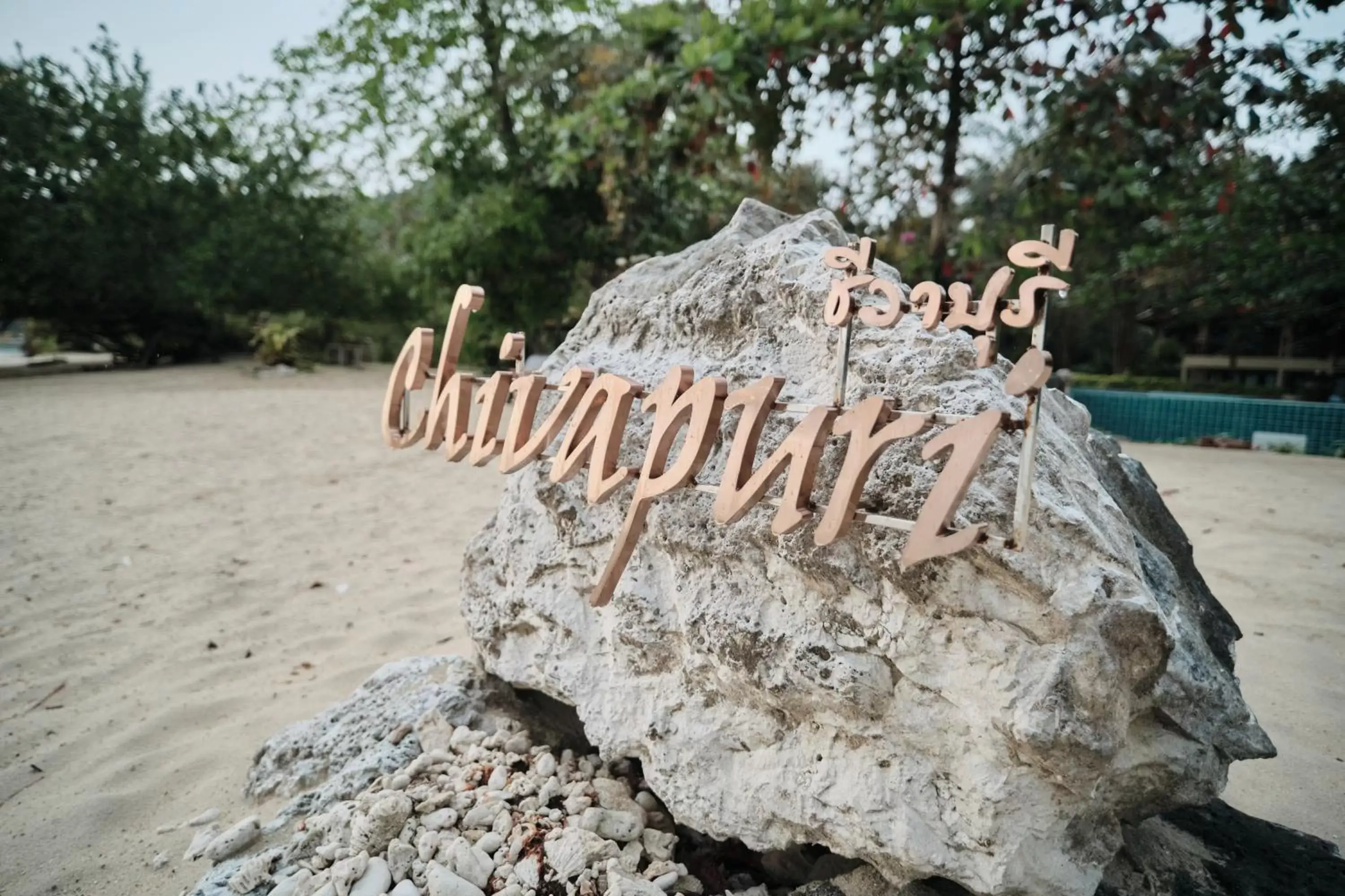 Logo/Certificate/Sign in Chivapuri Beach Resort