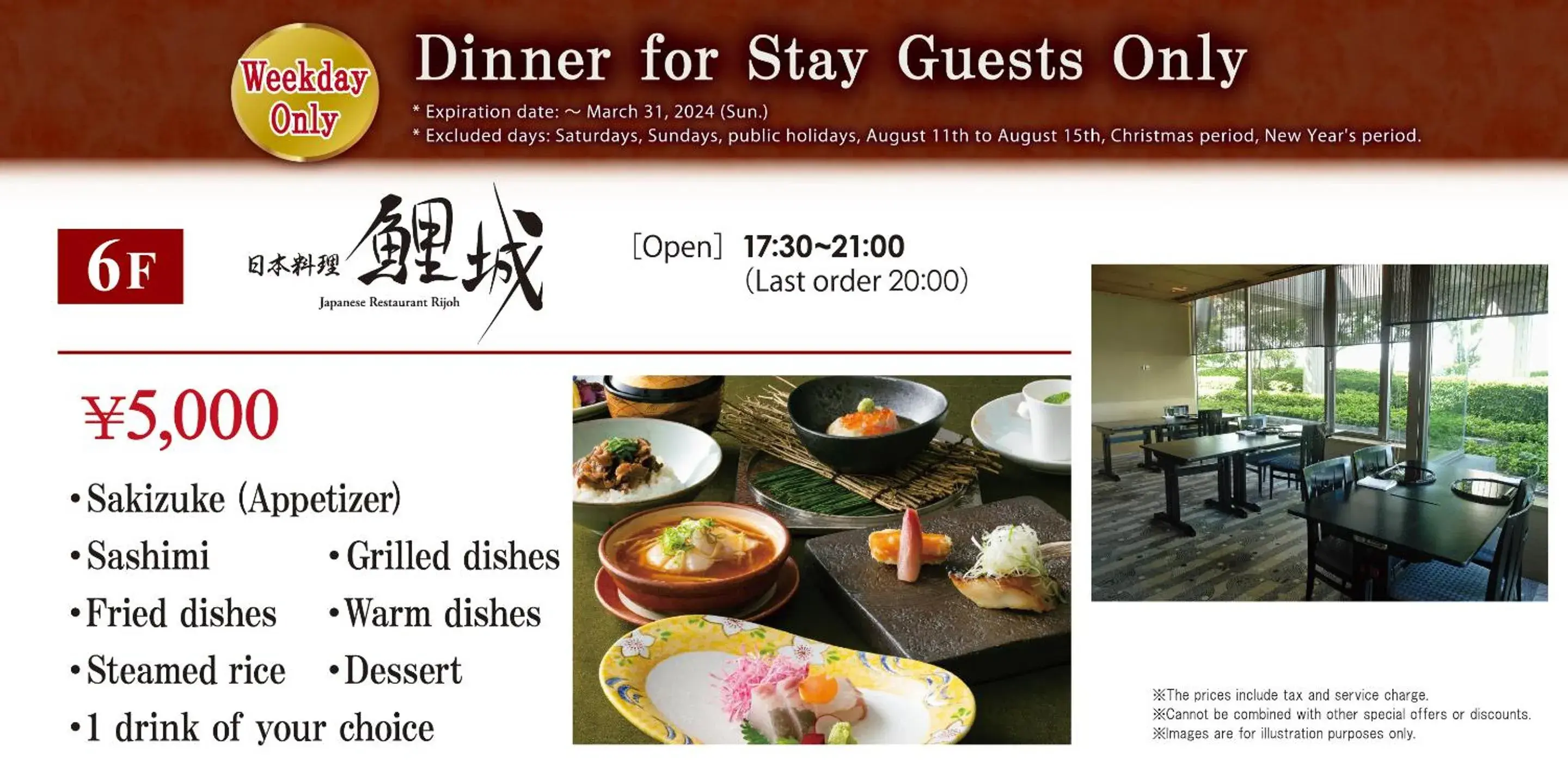 Restaurant/places to eat in Rihga Royal Hotel Hiroshima