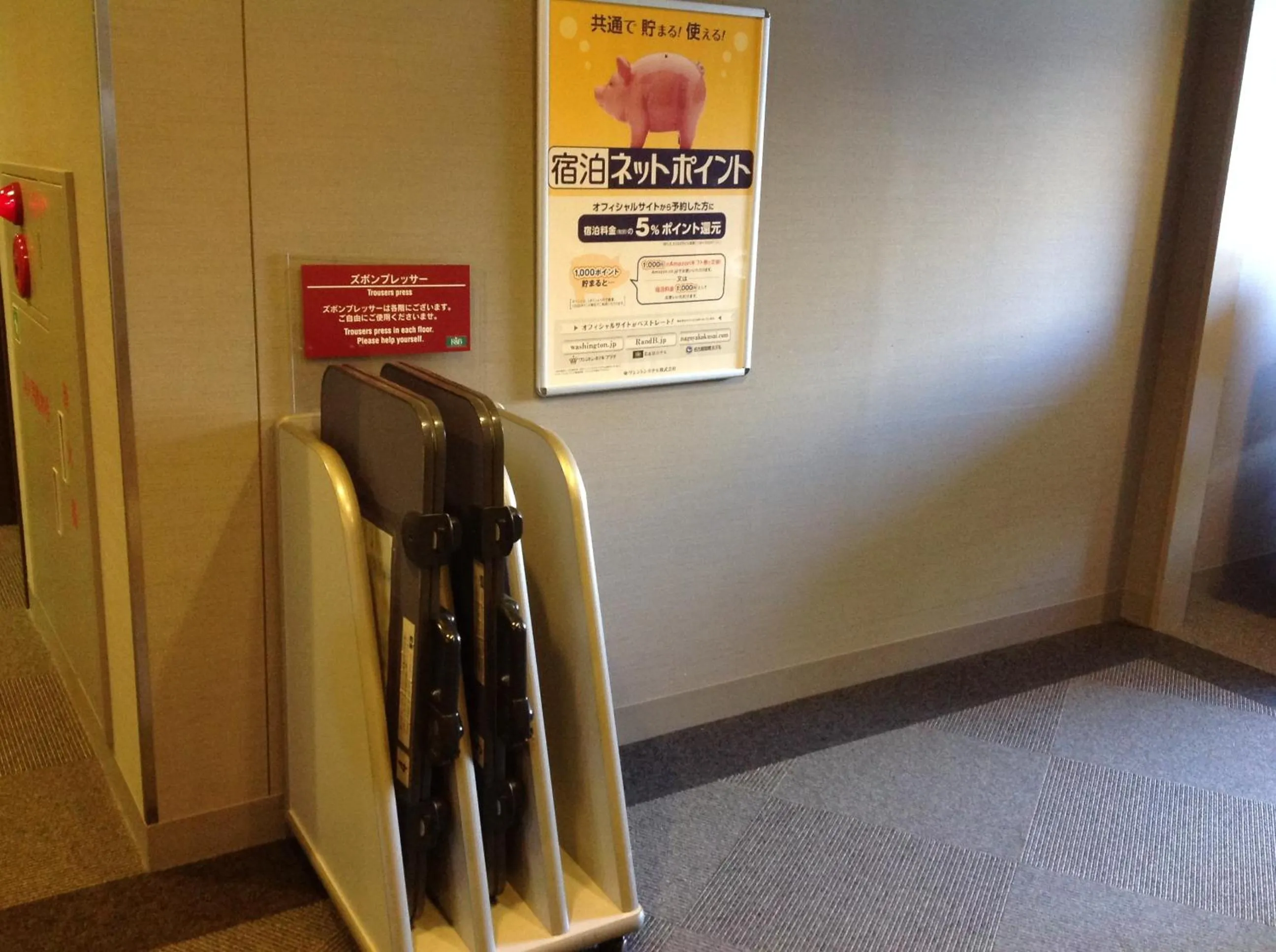 Other in Washington R&B Hotel Hachioji