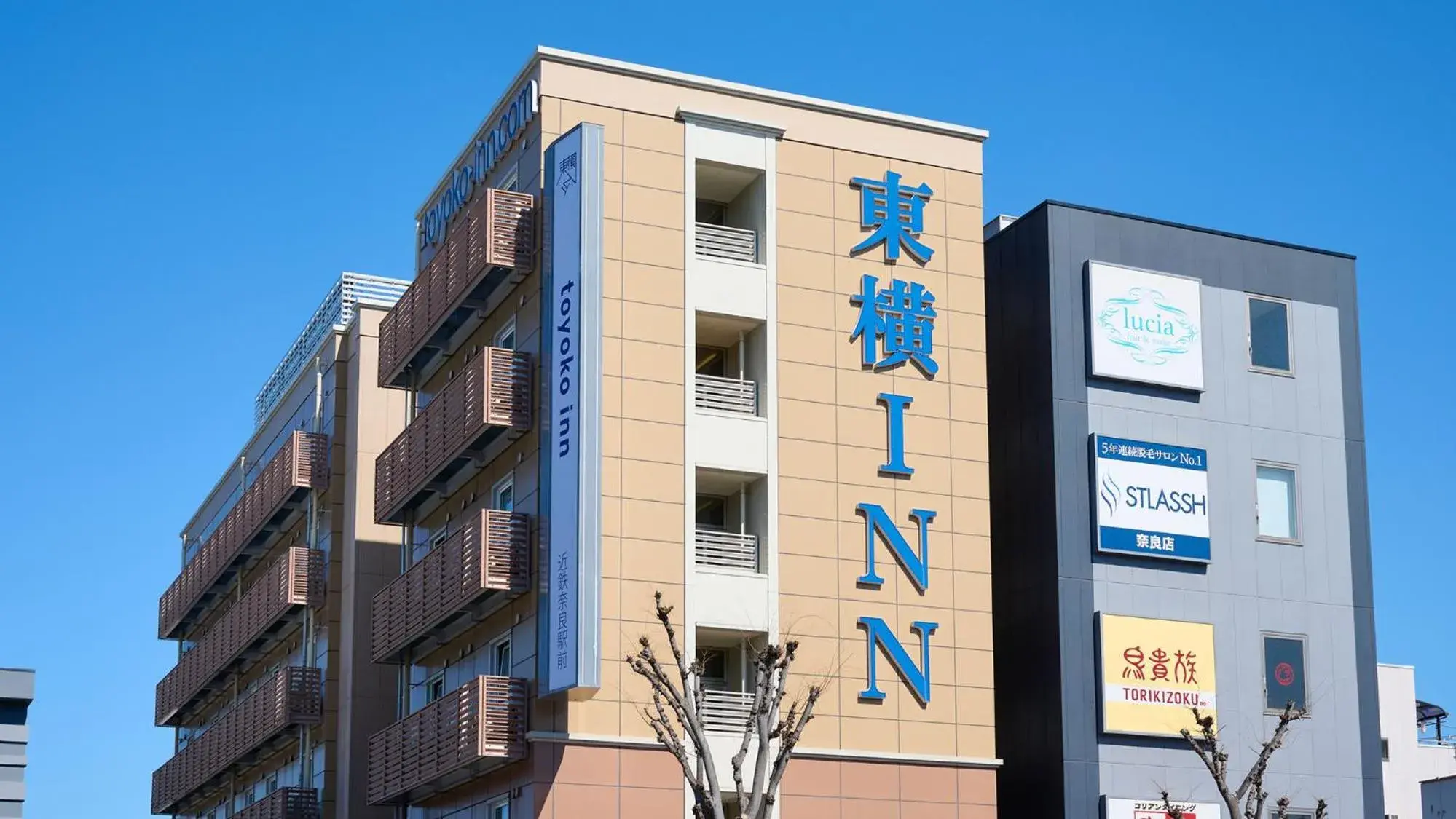 Property logo or sign, Property Building in Toyoko Inn Kintetsu Nara Ekimae