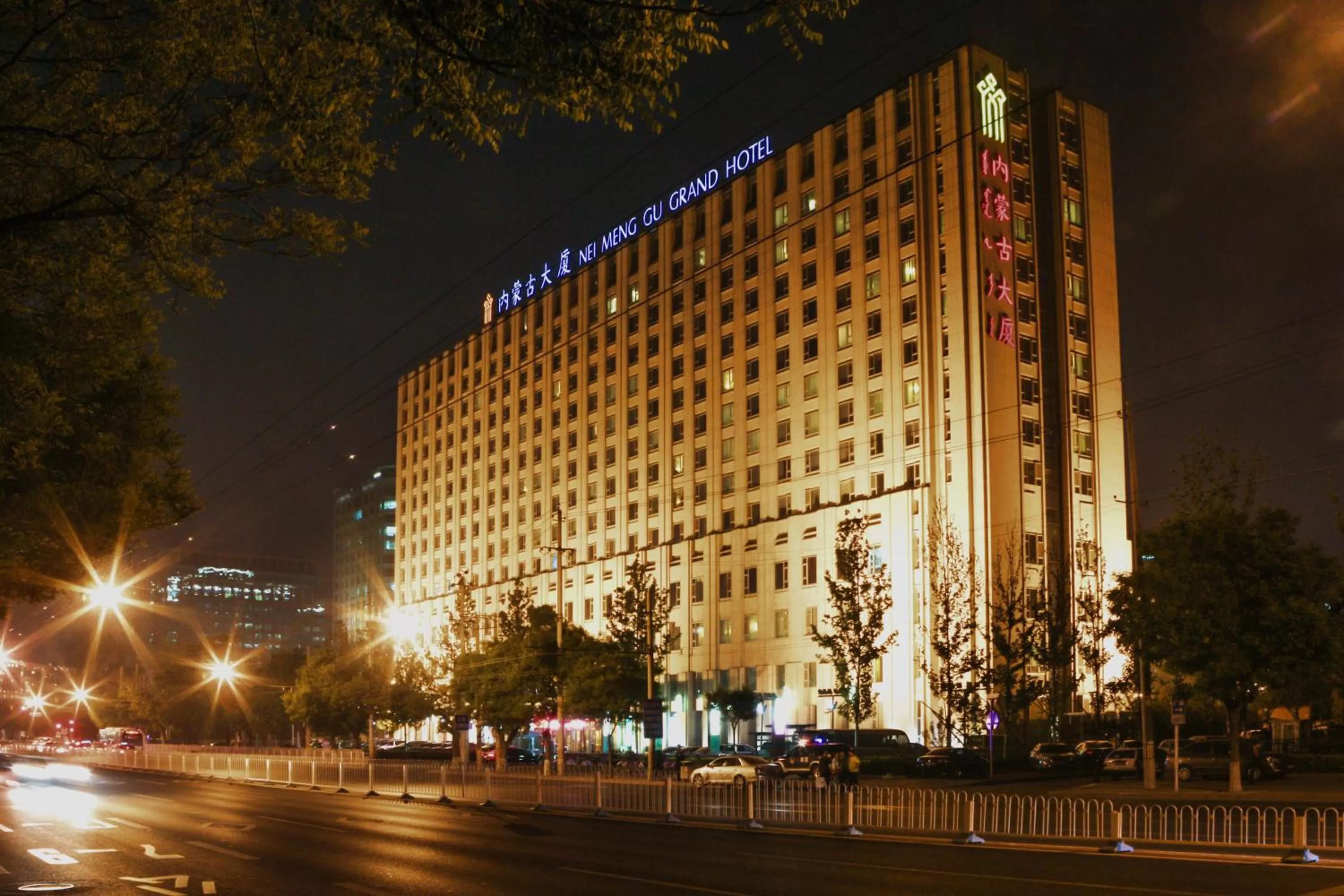 Facade/entrance in Inner Mongolia Grand Hotel