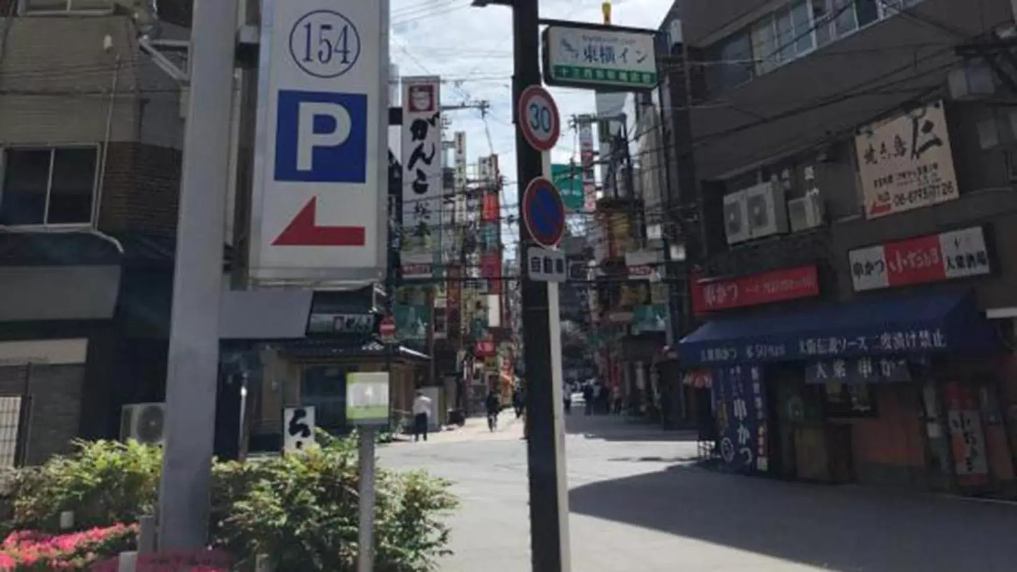 Street view in Toyoko Inn Osaka Hankyu Juso-eki Nishi-guchi No.1 Street view in Toyoko Inn Osaka Hankyu Juso-eki Nishi-guchi No.1