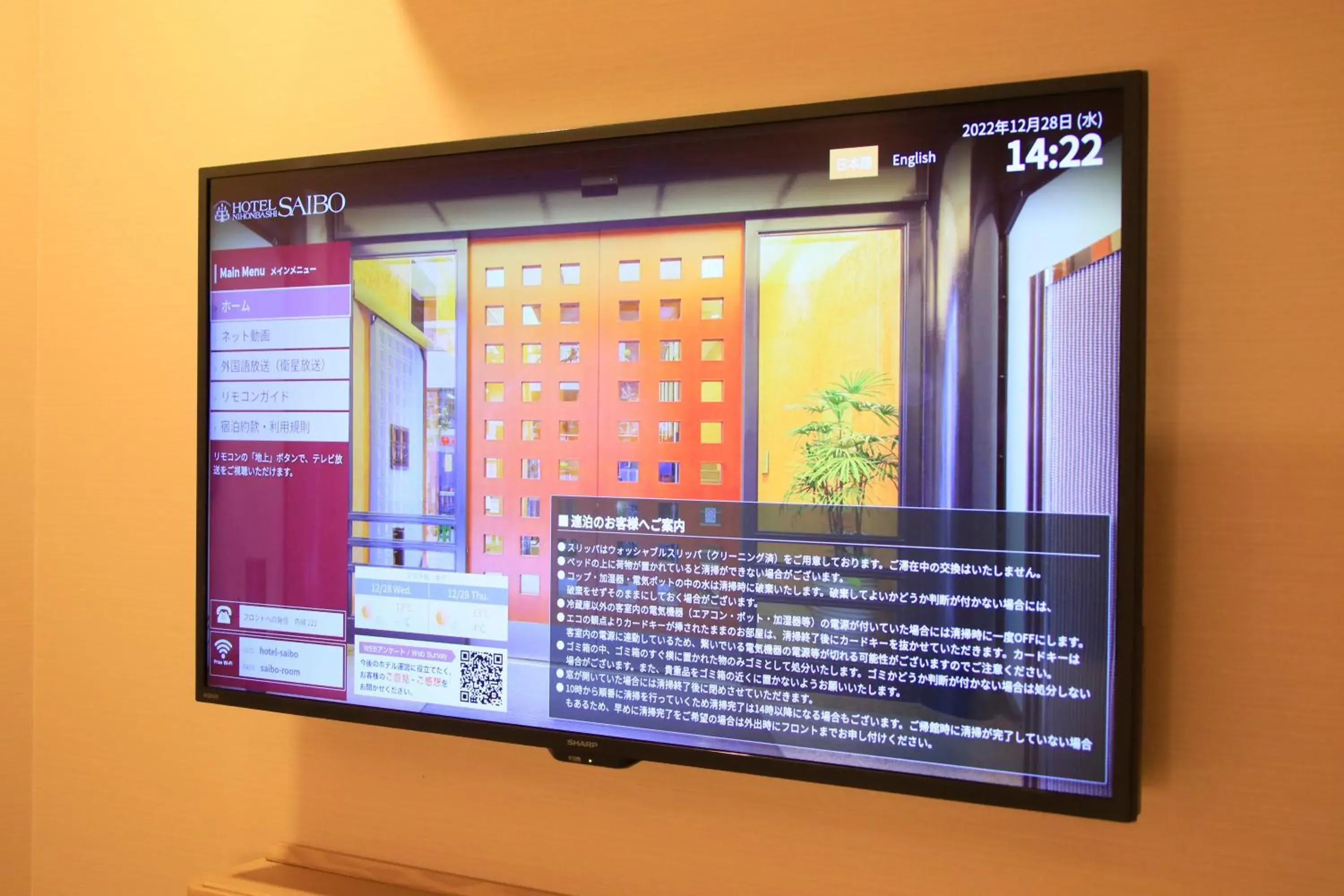 TV and multimedia, TV/Entertainment Center in Hotel Nihonbashi Saibo