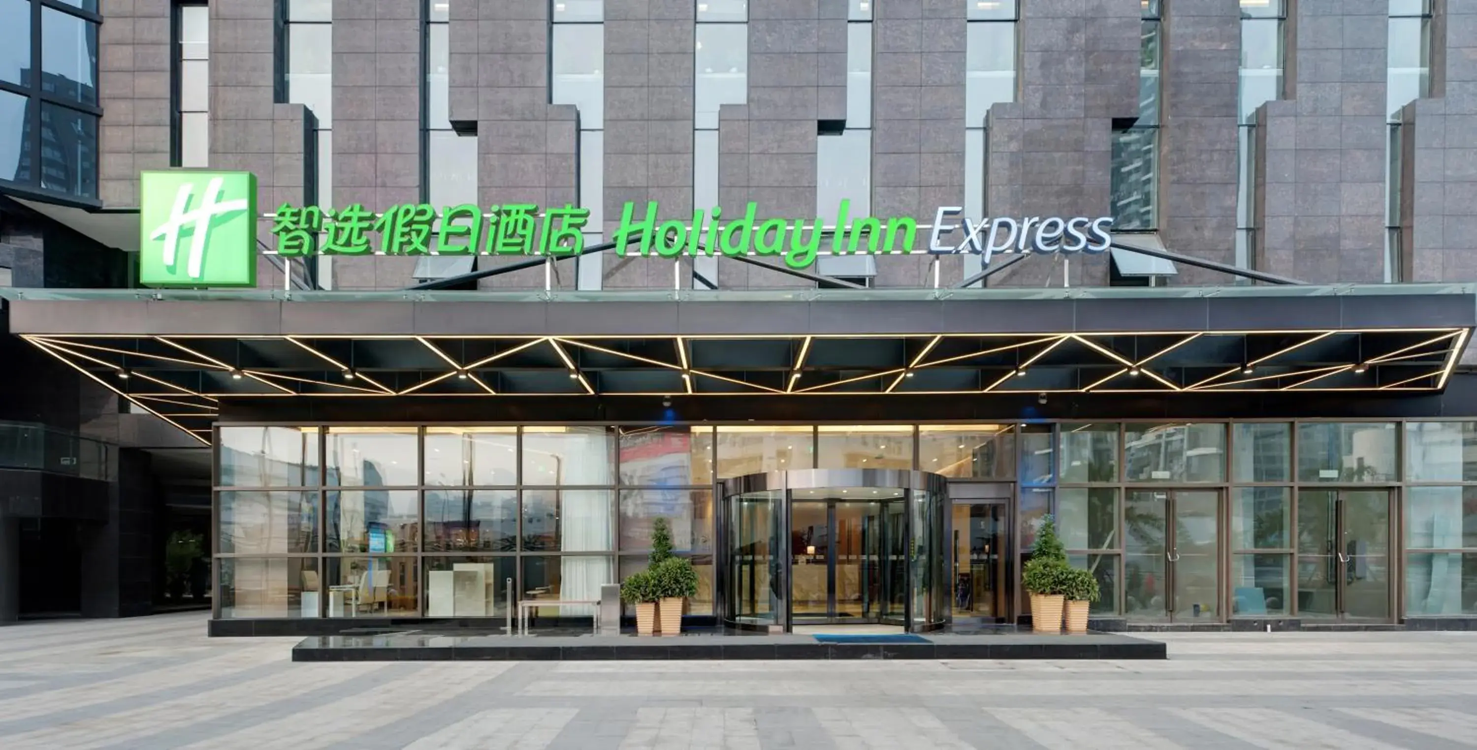 Decorative detail in Holiday Inn Express Chengdu West Gate, an IHG Hotel