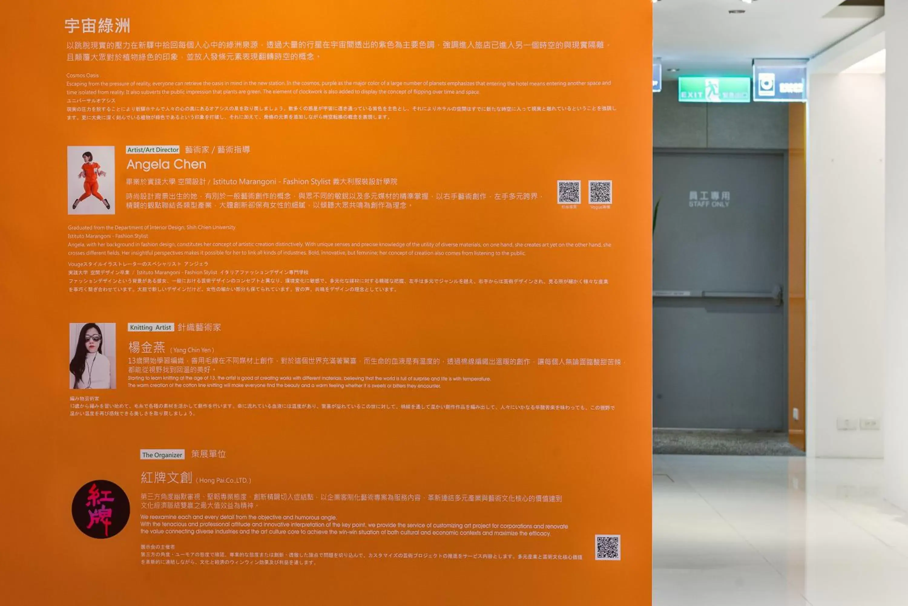 Text overlay in CityInn Hotel Taipei Station Branch II