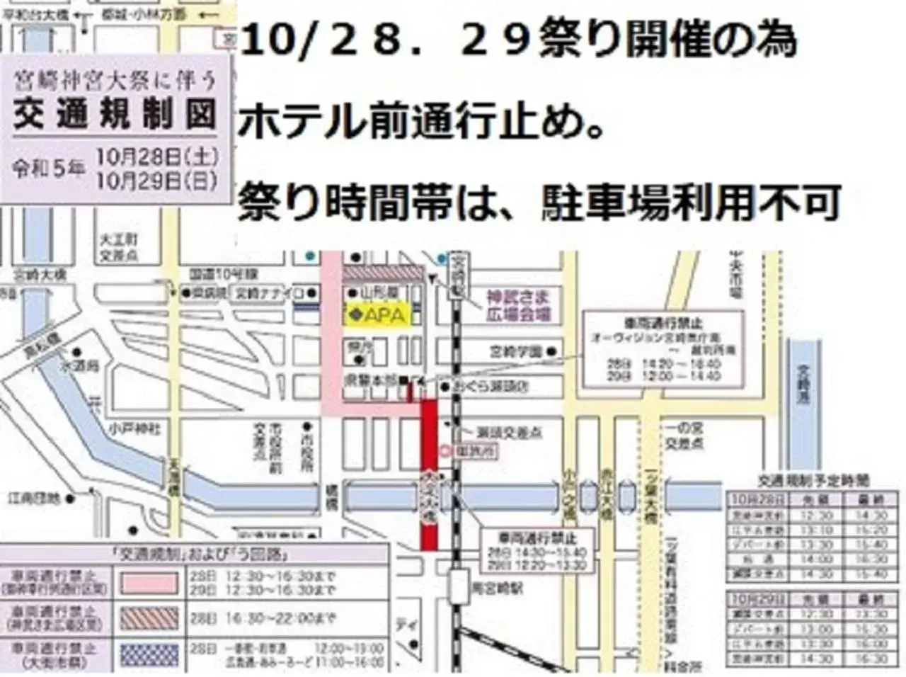 Parking, Floor Plan in APA Hotel Miyazaki-eki Tachibana-dori