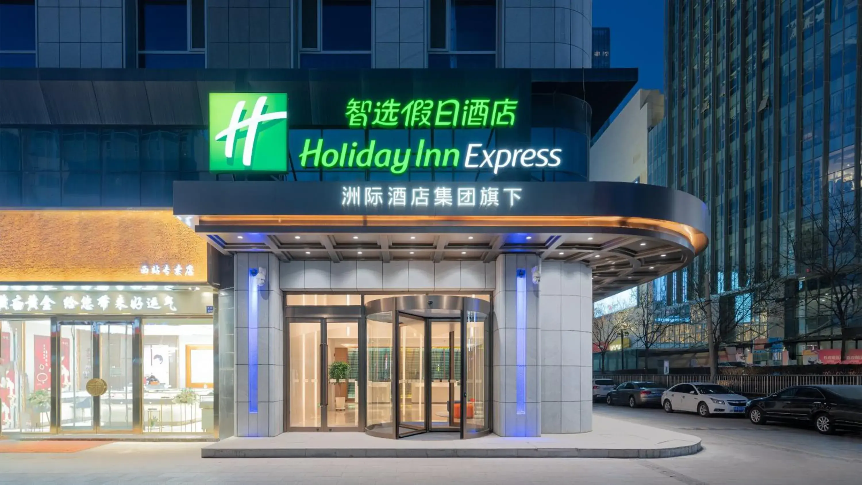 Property building in Holiday Inn Express Lanzhou Jianlan, an IHG Hotel