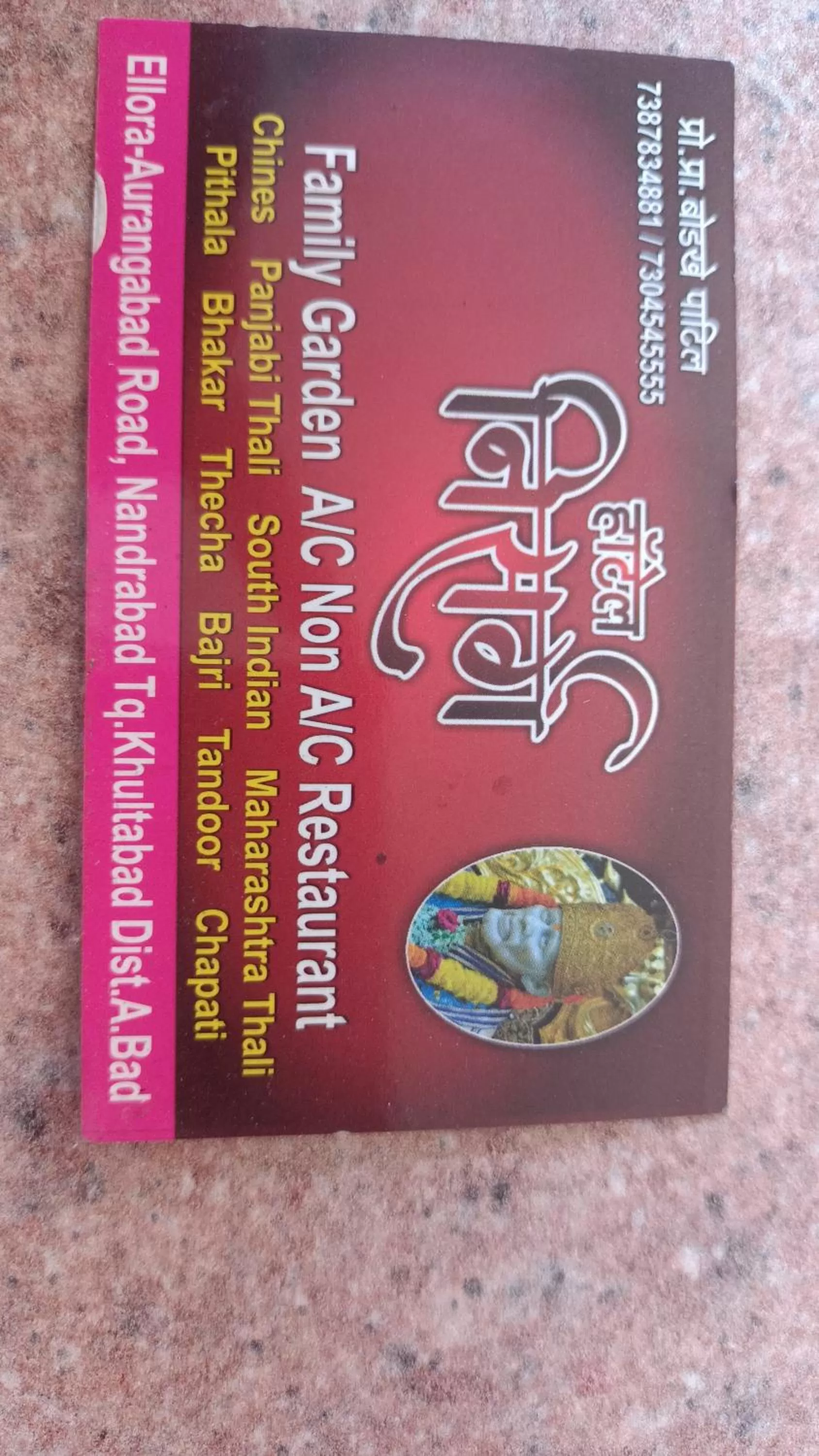 Hotel Nisarg Lodging And Restaurant