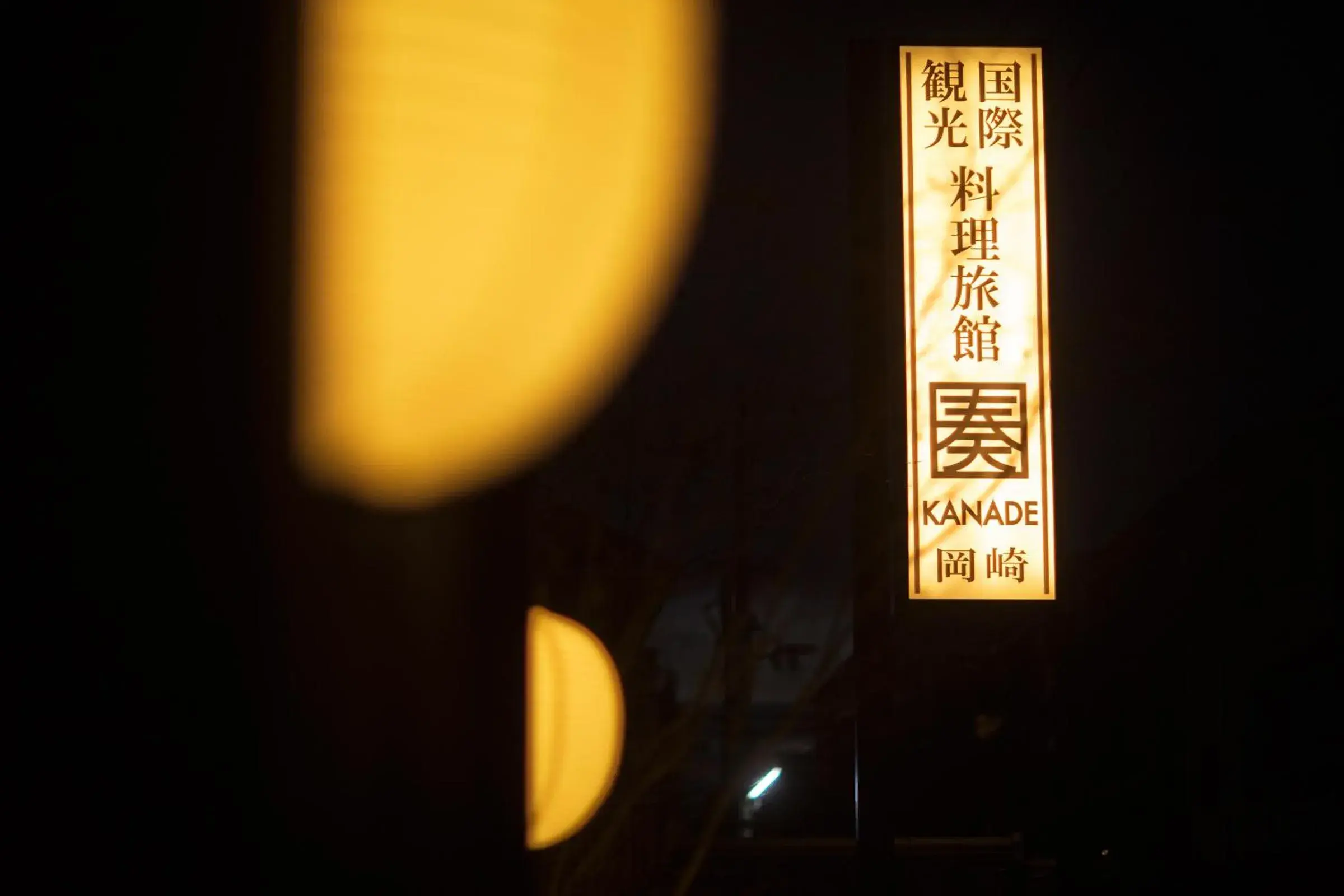 Area and facilities in Ryokan KANADE