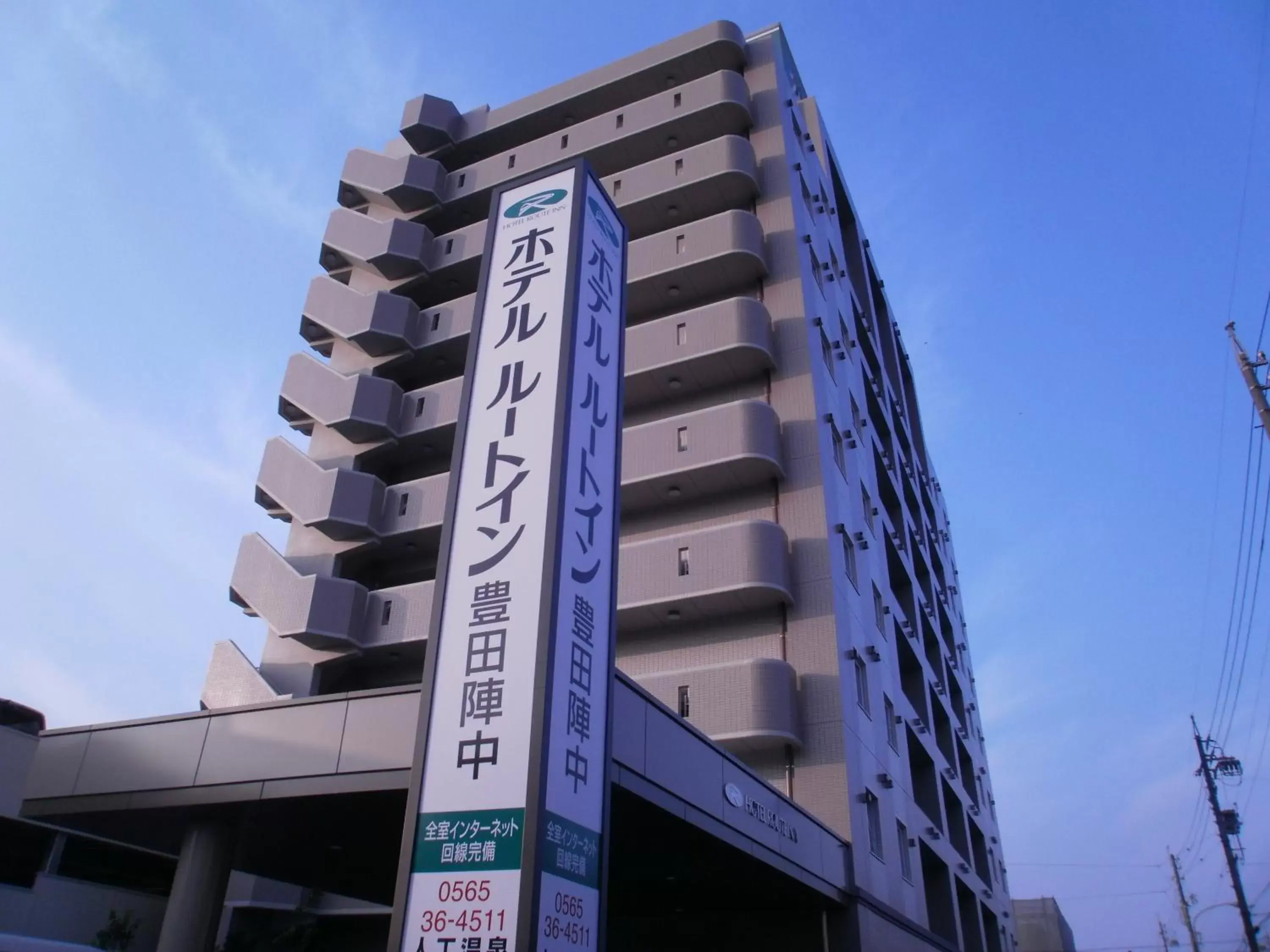 Day, Property Building in Hotel Route-Inn Toyotajinnaka