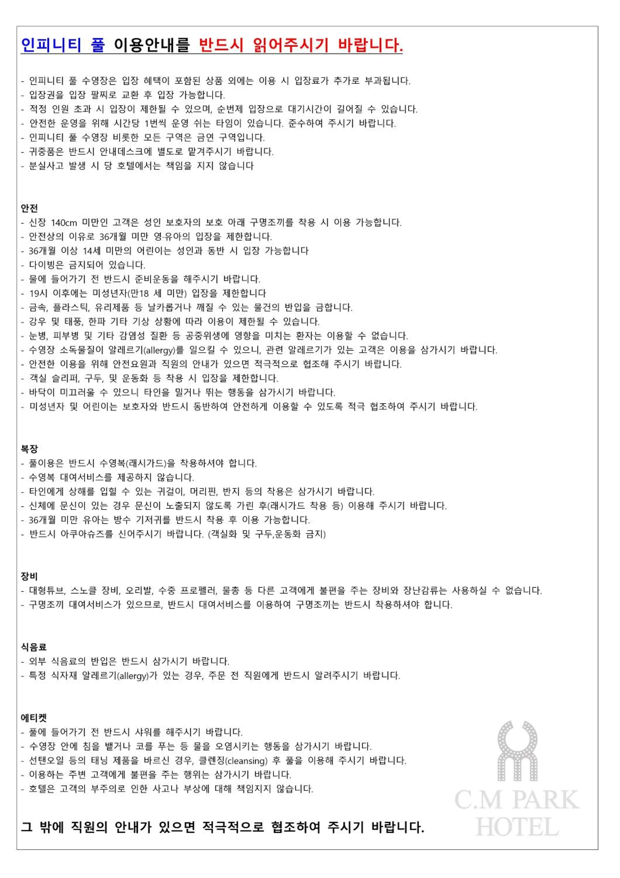 Text overlay in CM Park Hotel