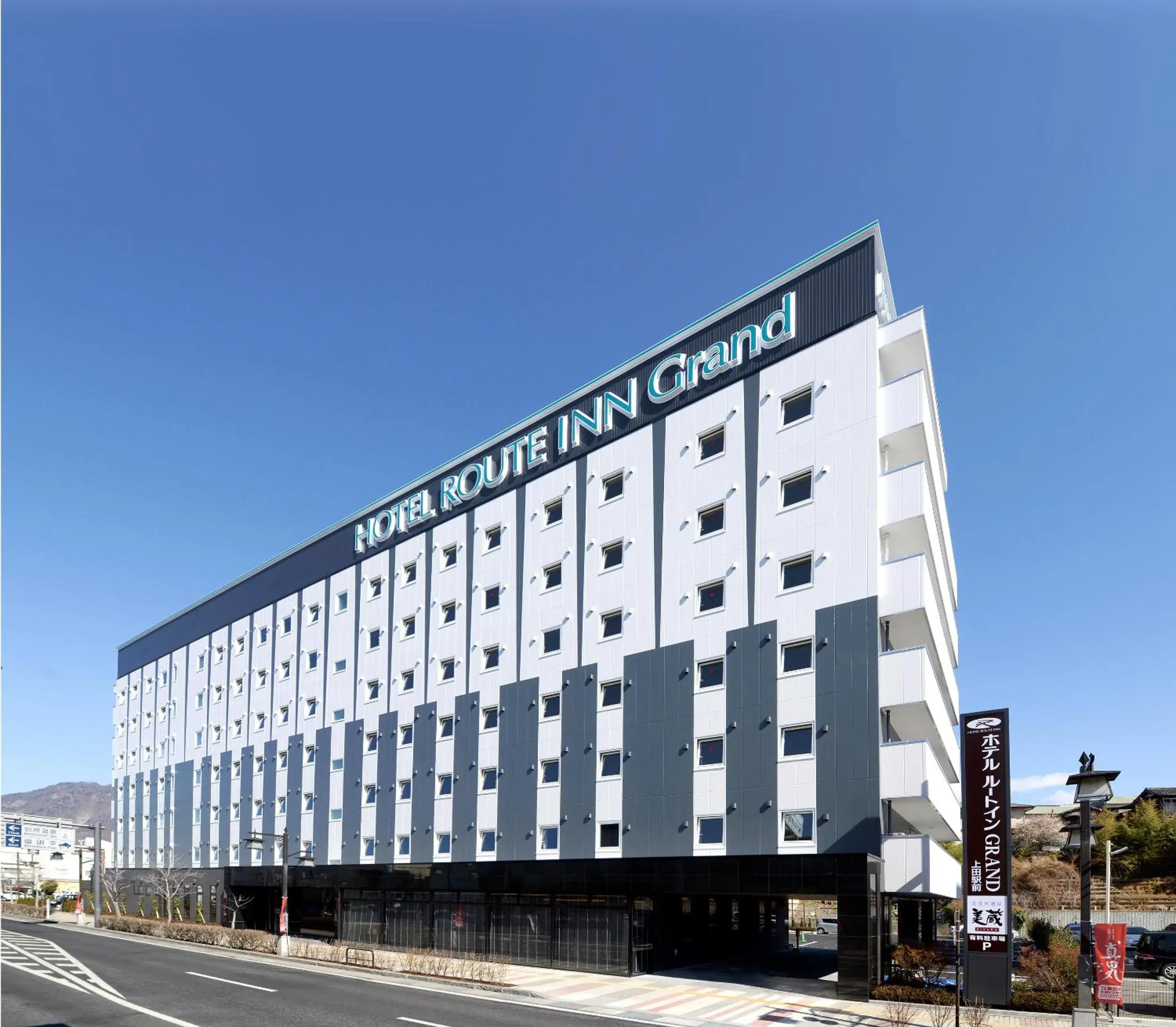 Facade/entrance, Property Building in Hotel Route Inn Grand Ueda Ekimae