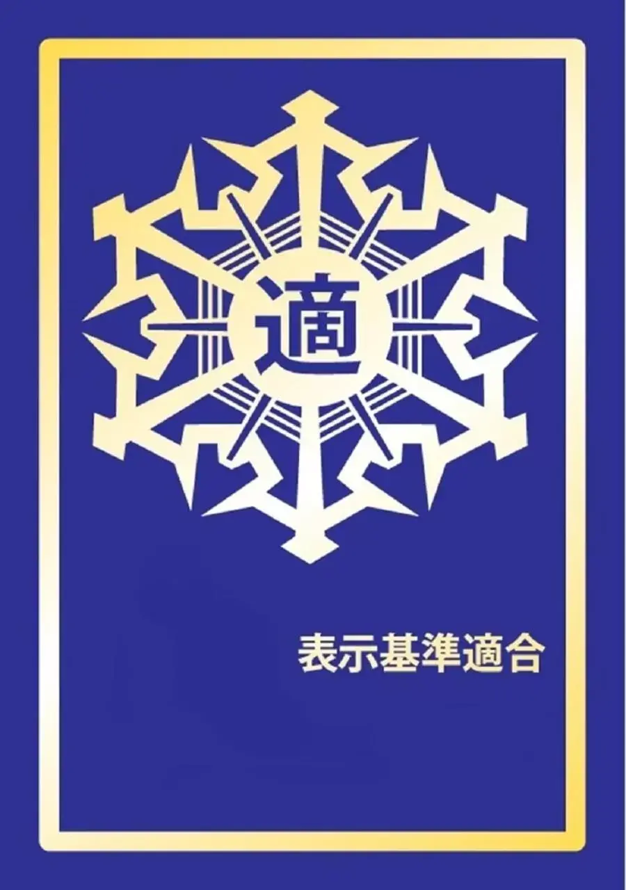 Logo/Certificate/Sign in Green Rich Hotel Iwakuni Ekimae (Artificial hot spring Futamata Yunohana)
