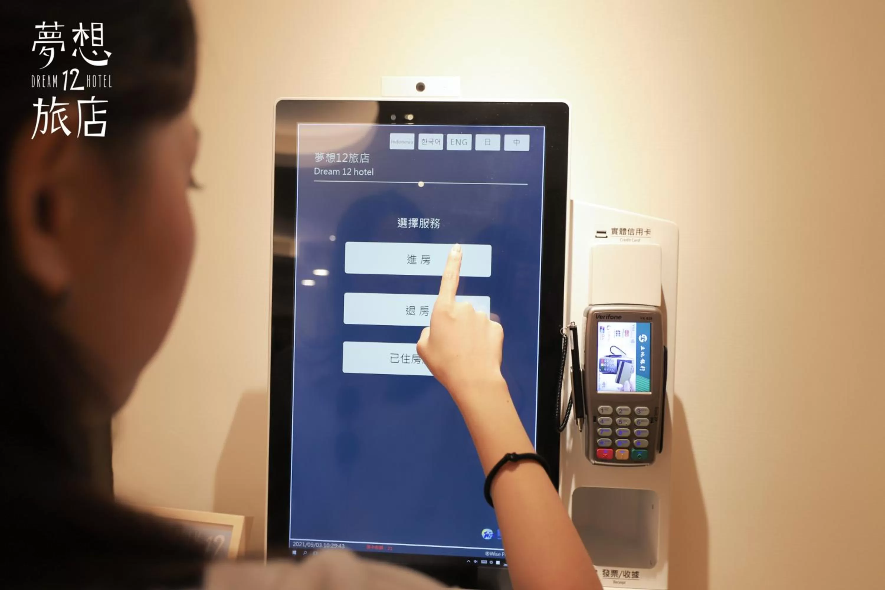 Lobby or reception in Dream 12 Hotel