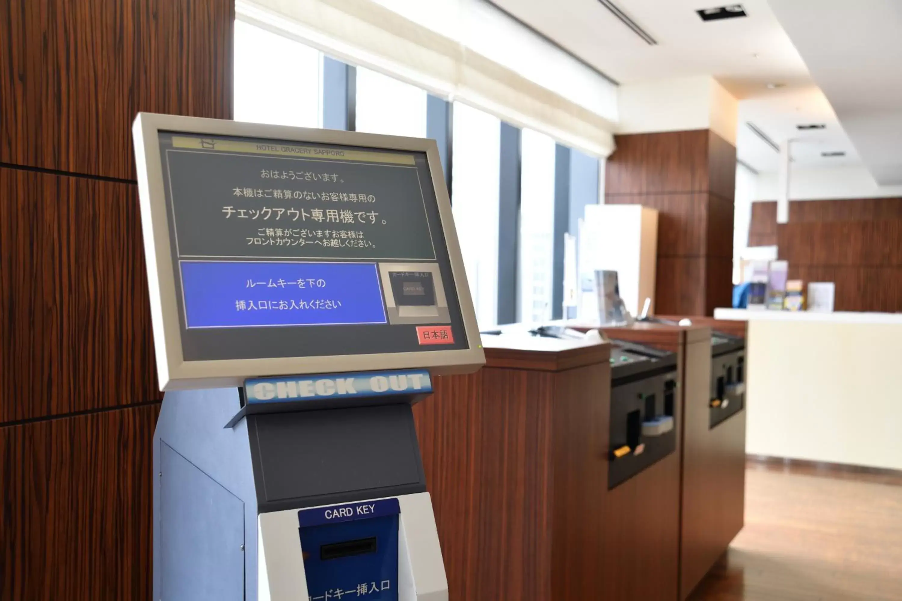 Lobby or reception, TV/Entertainment Center in Hotel Gracery Sapporo