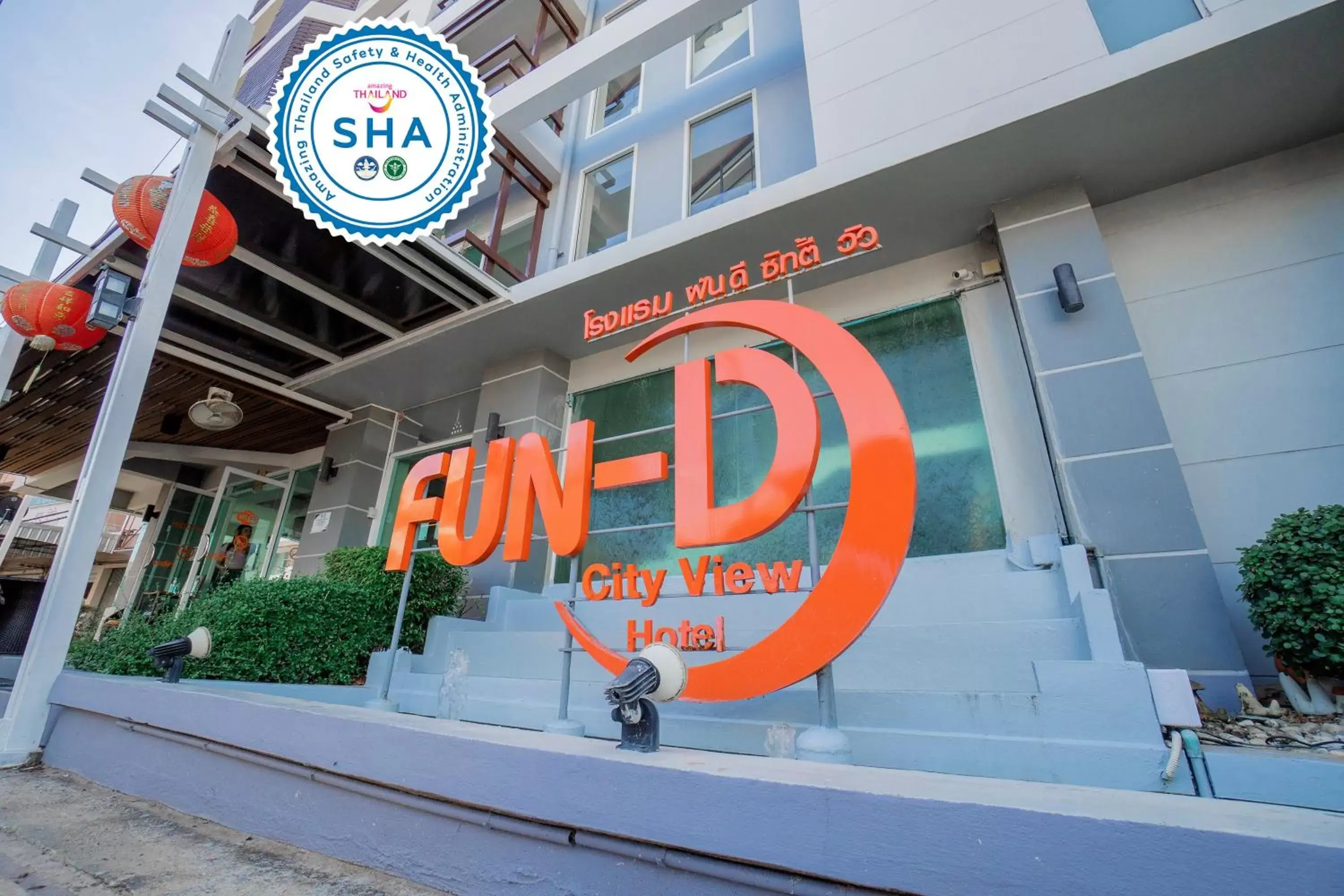 Facade/entrance in Fun-D City View SHA Plus Facade/entrance in Fun-D City View SHA Plus