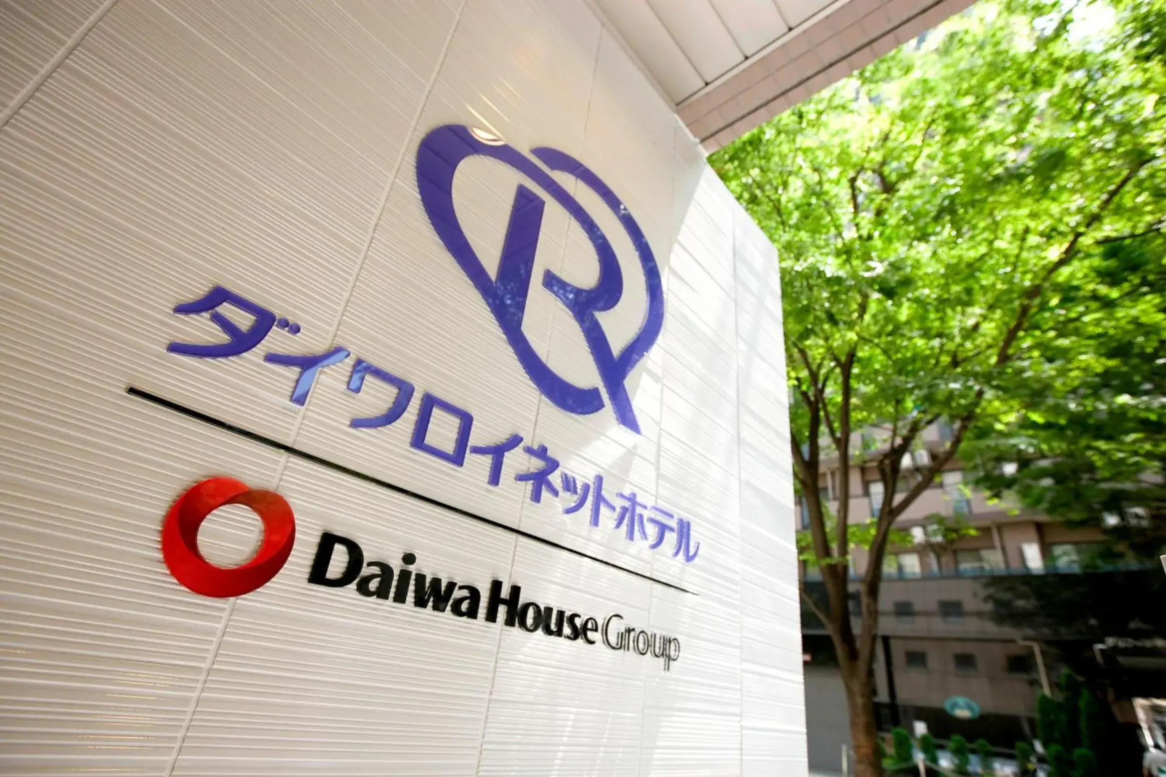 Property logo or sign, Property Logo/Sign in Daiwa Roynet Hotel Shin-Yokohama