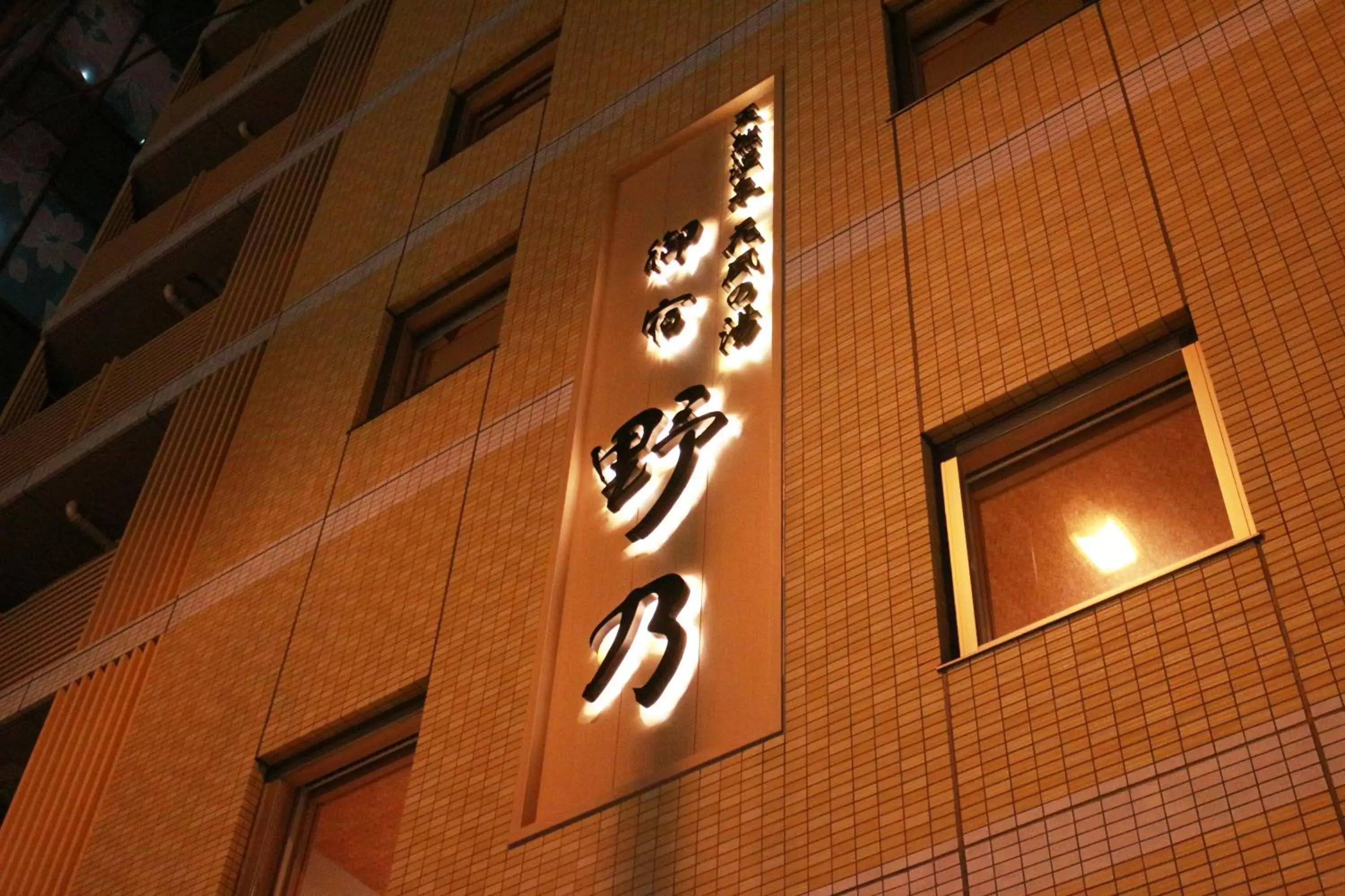 Night, Logo/Certificate/Sign/Award in Onyado Nono Namba Natural Hot Spring