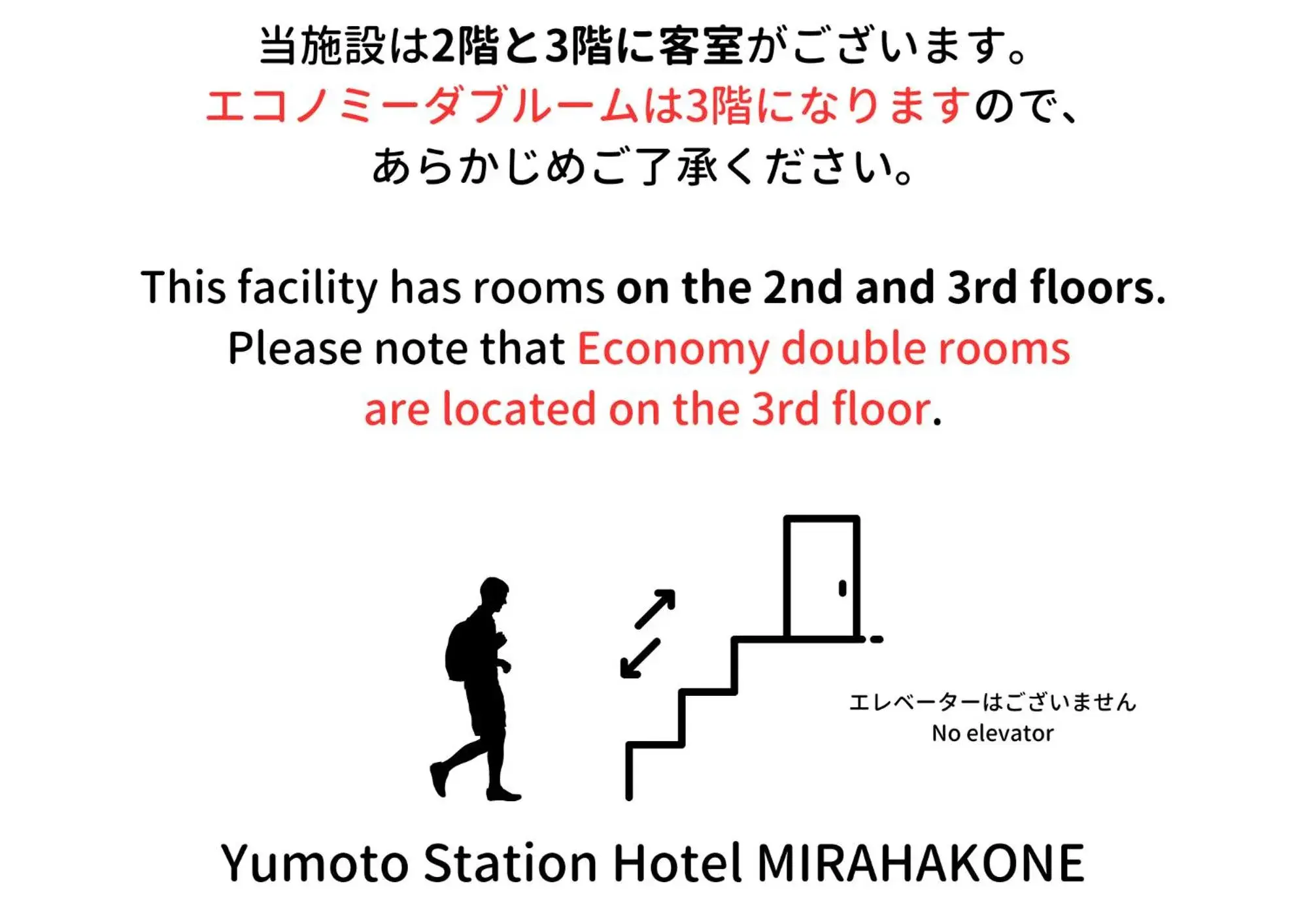 Area and facilities in Yumoto Station Hotel MIRAHAKONE