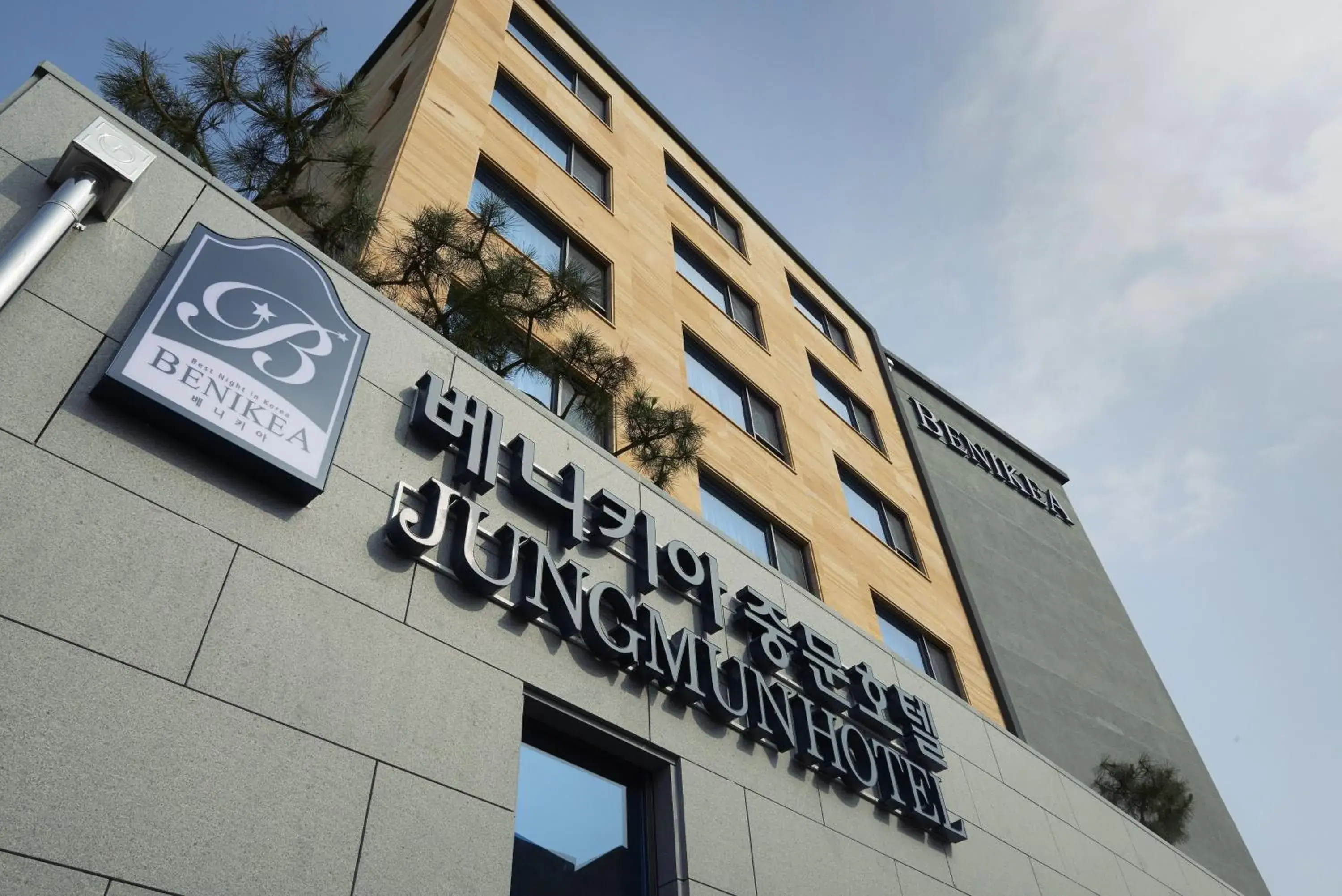 Facade/entrance, Property Building in Benikea Jungmun Hotel