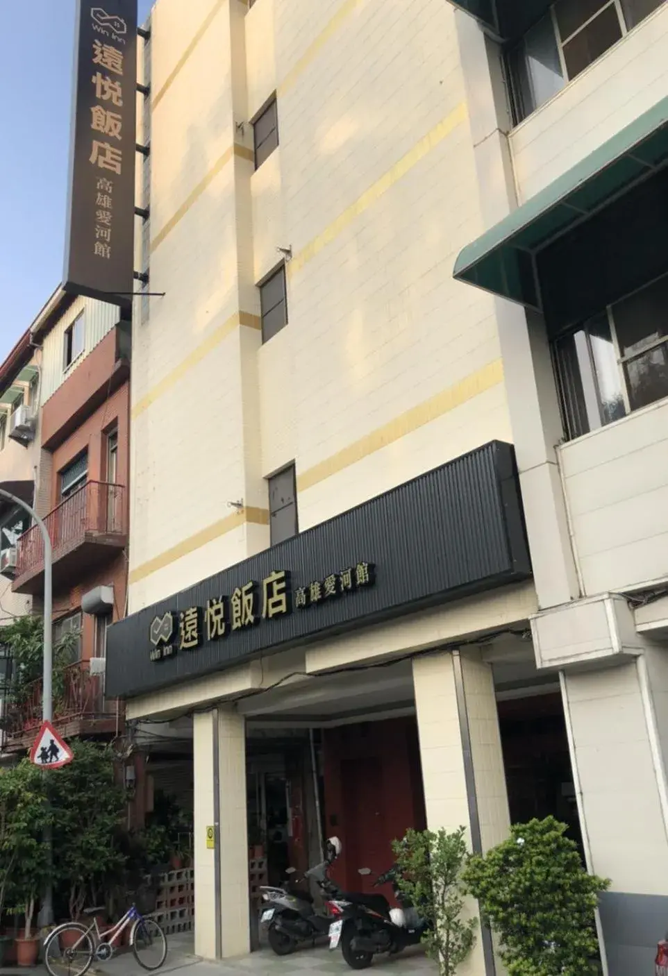 Facade/entrance, Property Building in Win Inn Kaohsiung Hotel