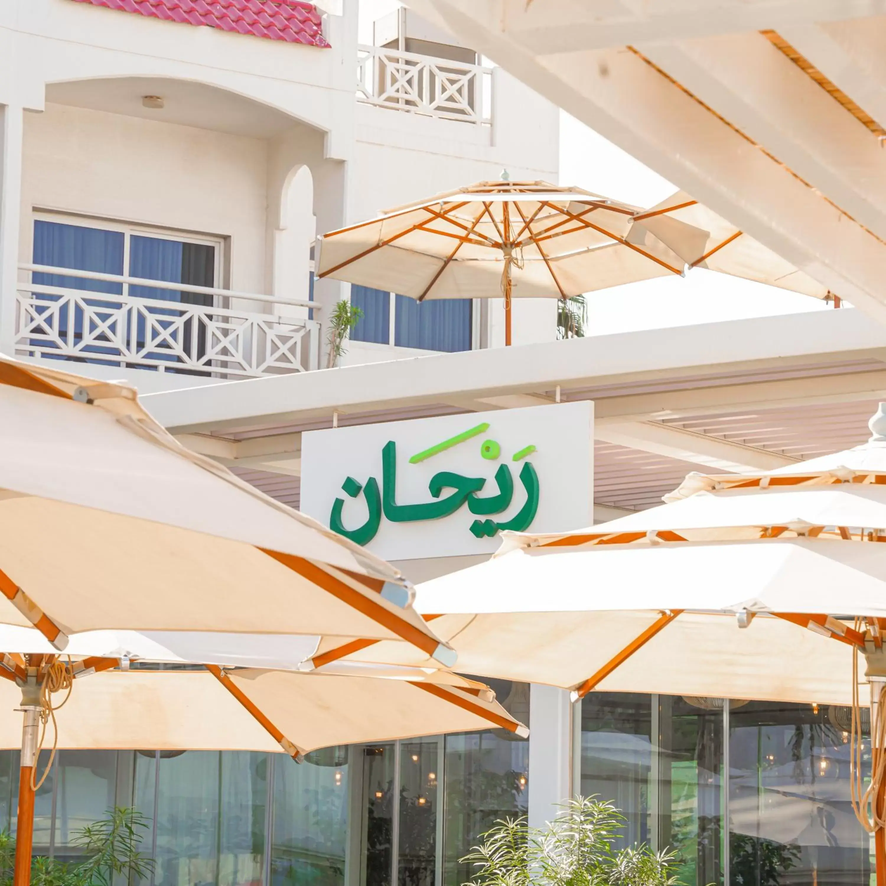 Restaurant/places to eat in Argan Al Bidaa Hotel and Resort , Kuwait