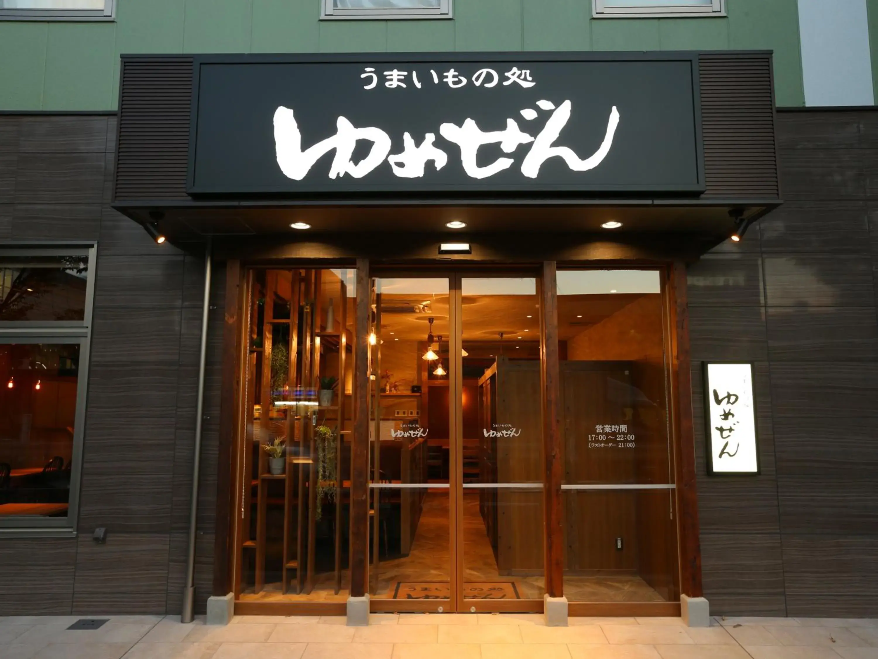 Restaurant/places to eat in Hotel Wing International Select Higashi Osaka