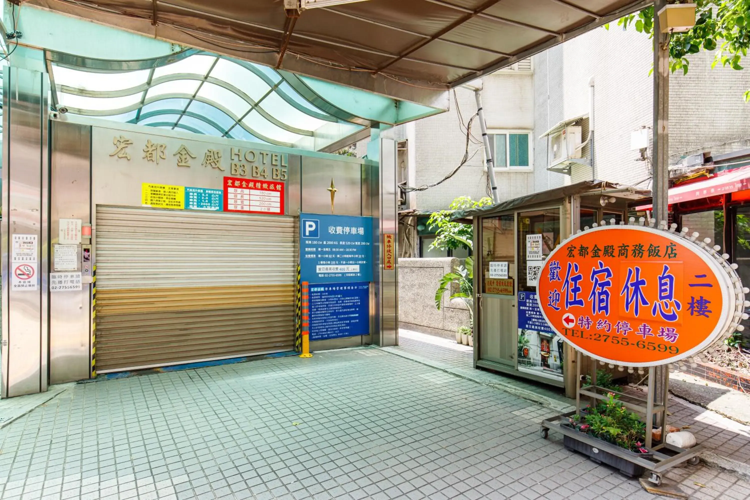 Facade/entrance, Property Logo/Sign in Hotel HD Palace