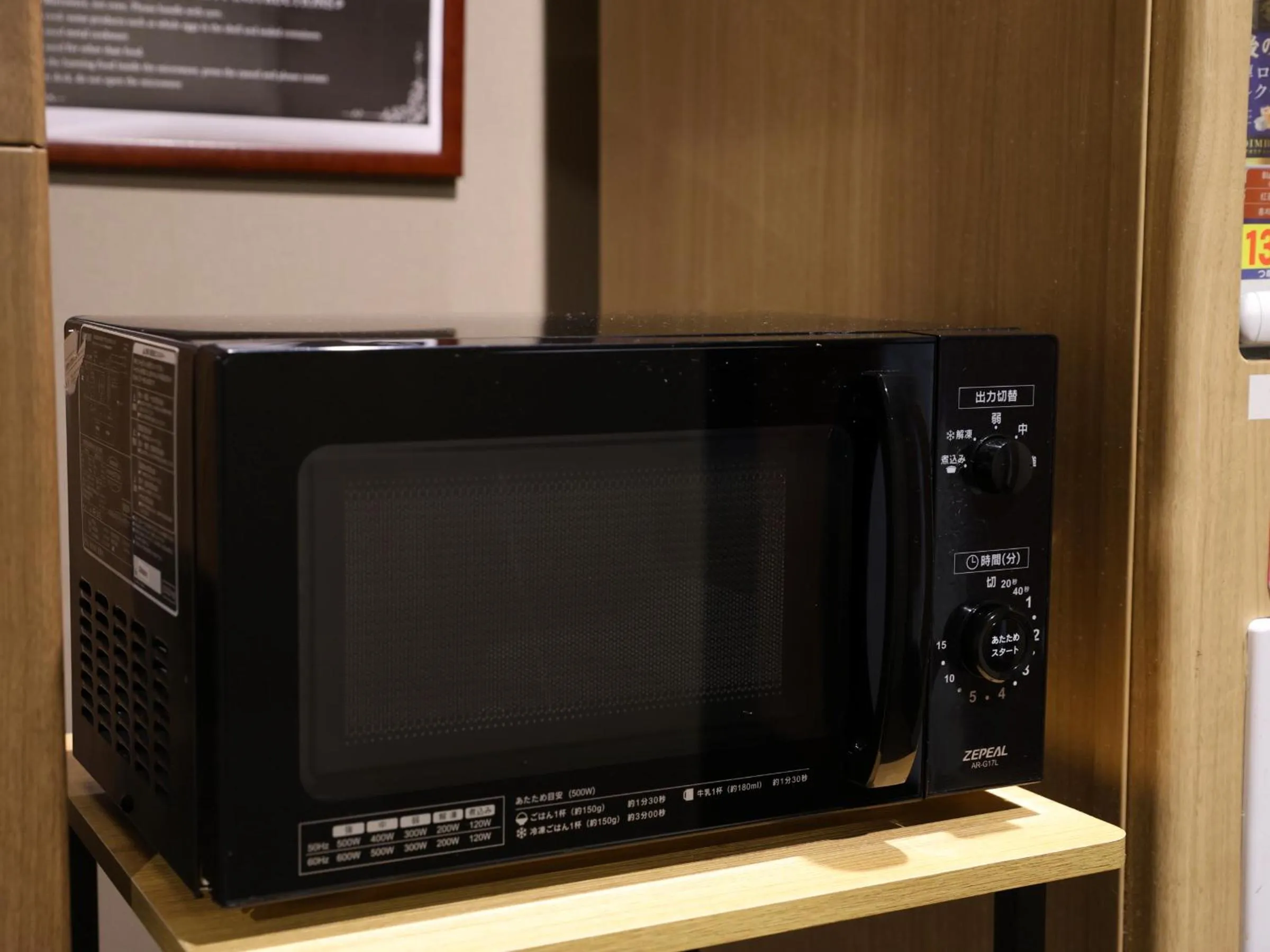 minibar in Dormy Inn Tokyo Hatchobori - Natural Hot Spring