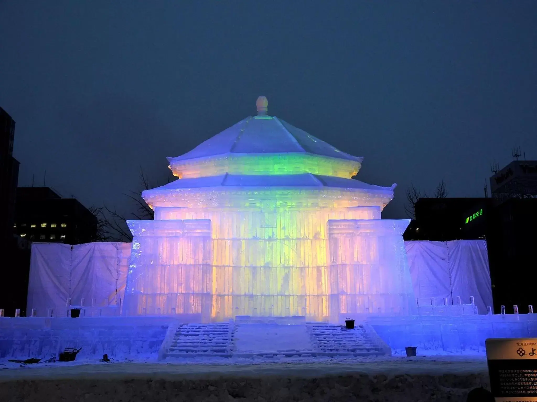 Nearby landmark, Property Building in APA Hotel & Resort Sapporo