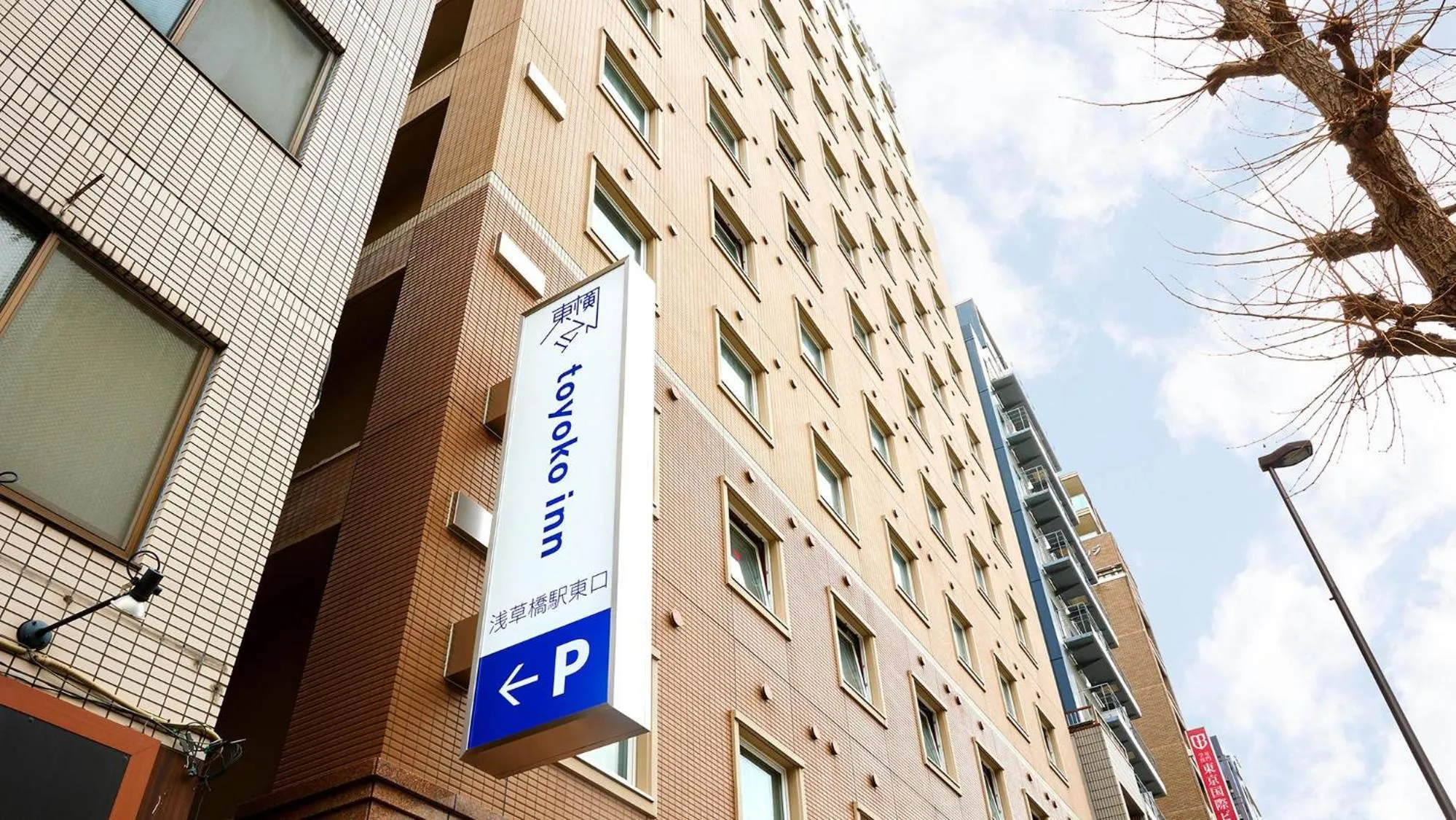 Property logo or sign in Toyoko Inn Tokyo Akiba Asakusabashi-eki Higashi-guchi