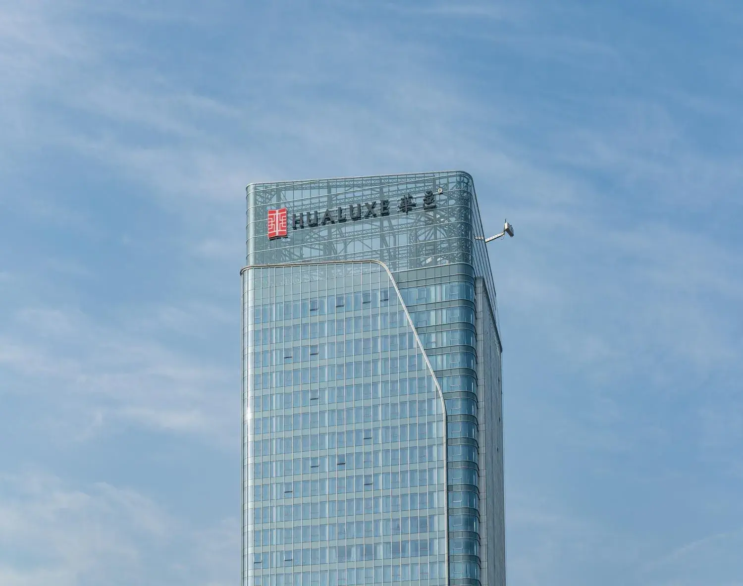 Property building in HUALUXE Xi'an Chanba by IHG-西安浐灞华邑酒店-Near Xi'an International Convention Exhibition Center and Shopping mall and The Romantic show of Xi'an-Free Luggage Storage-English Service Property building in HUALUXE Xi'an Chanba by IHG-西安浐灞华邑酒店-Near Xi'an International Convention Exhibition Center and Shopping mall and The Romantic show of Xi'an-Free Luggage Storage-English Service