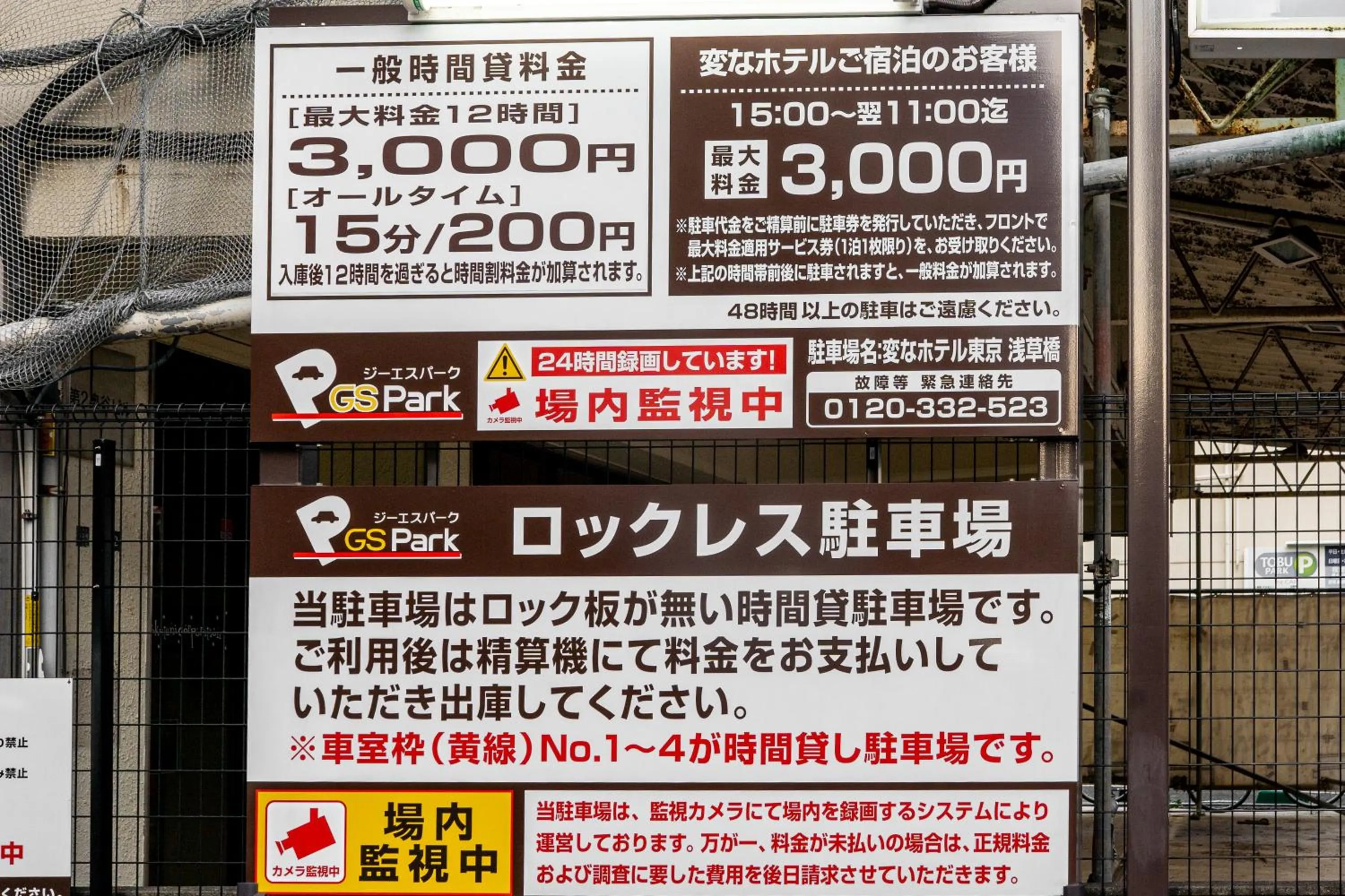 Parking in Henn na Hotel Tokyo Asakusabashi