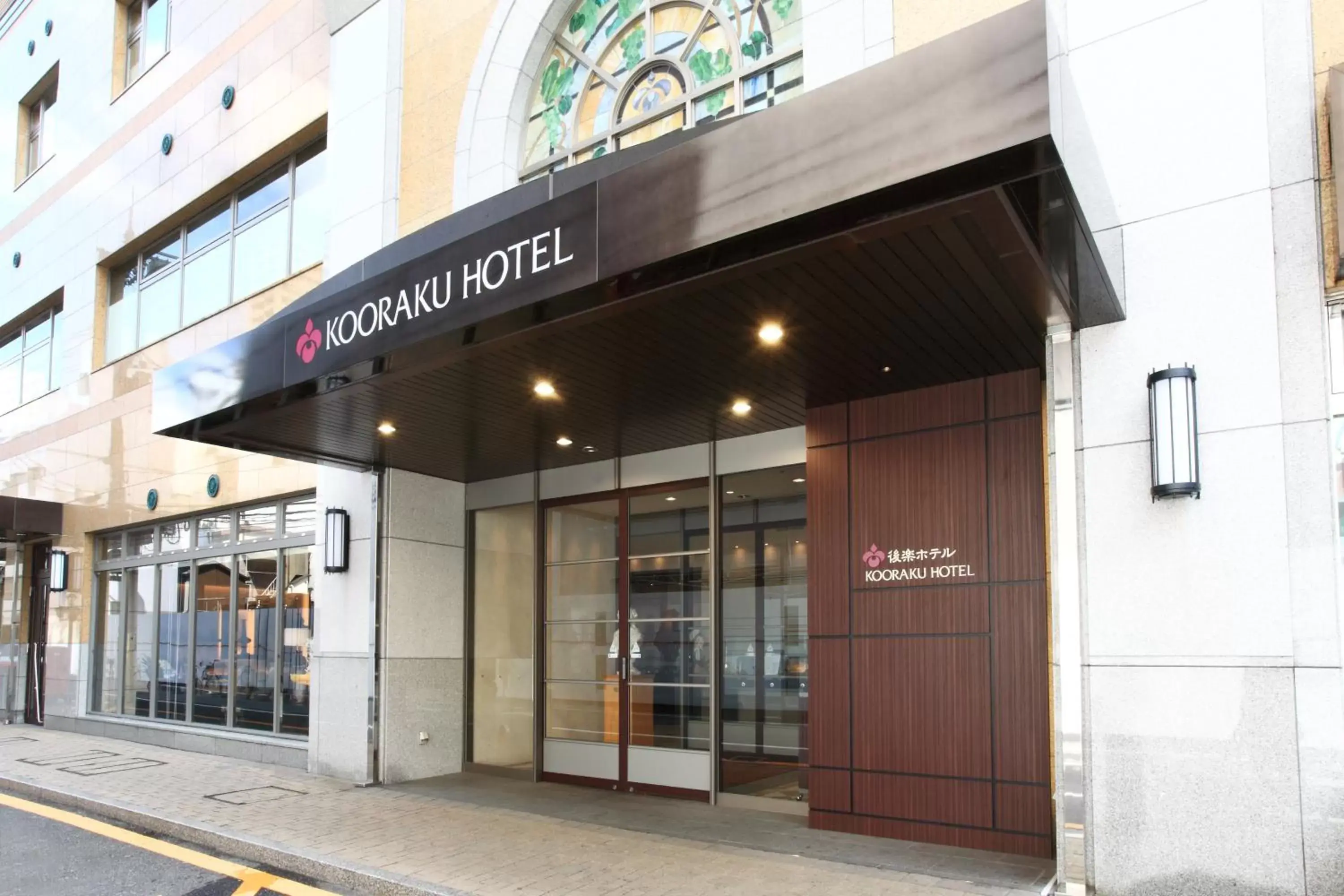 Facade/entrance in Okayama Koraku Hotel