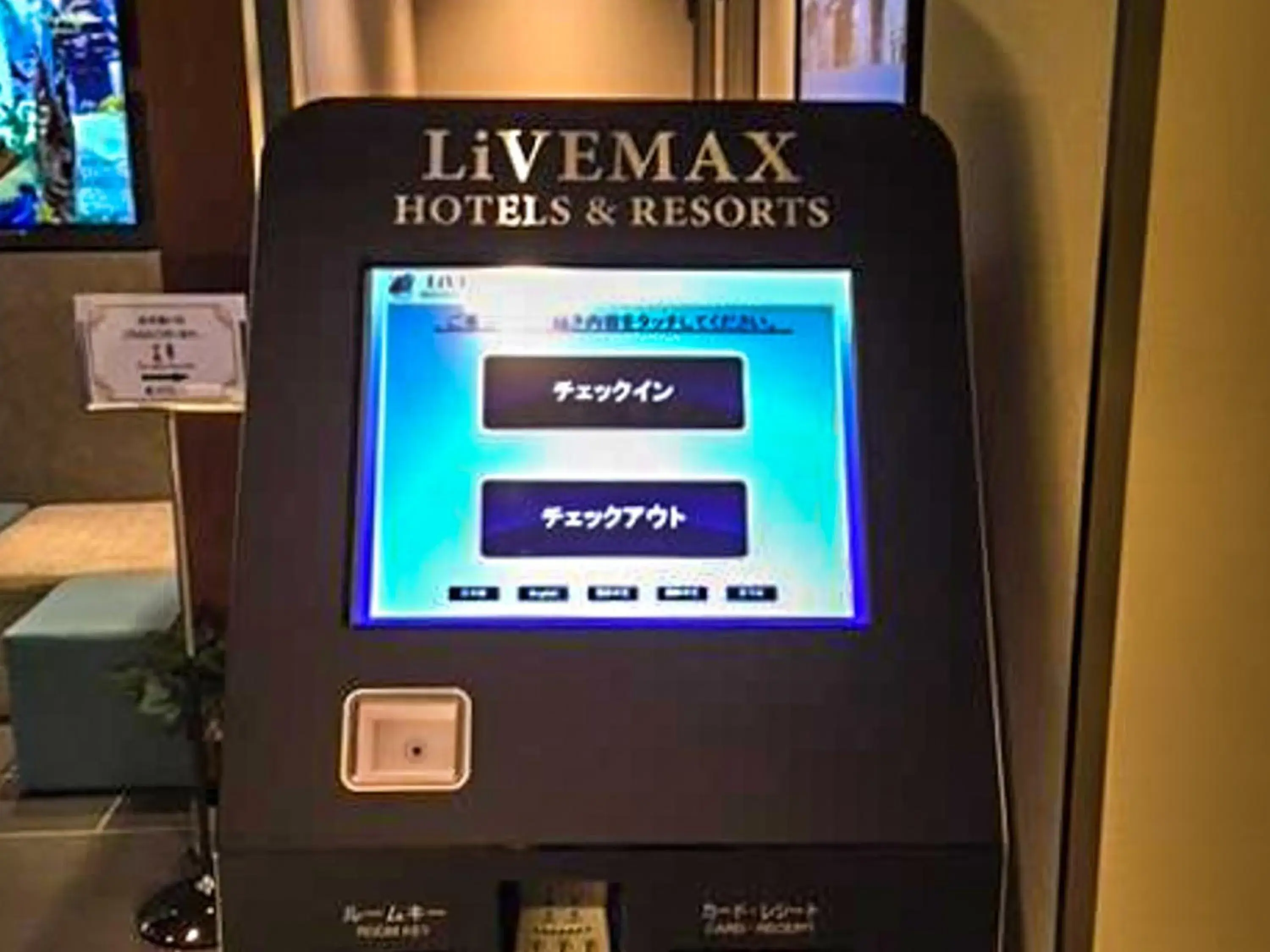 Lobby or reception, TV/Entertainment Center in Hotel Livemax Tokyo Shintomicho