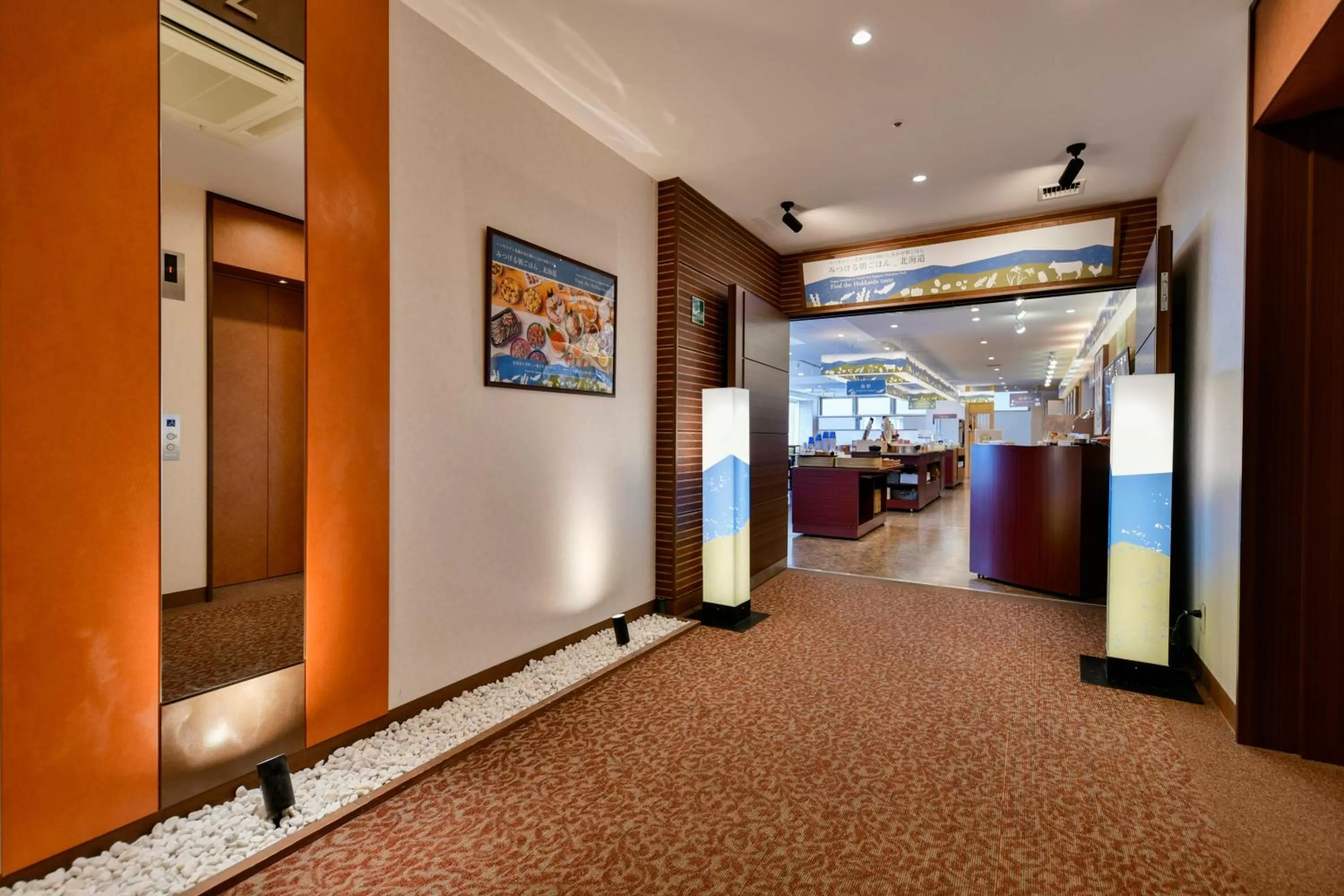 Restaurant/places to eat in Vessel Inn Sapporo Nakajima Park