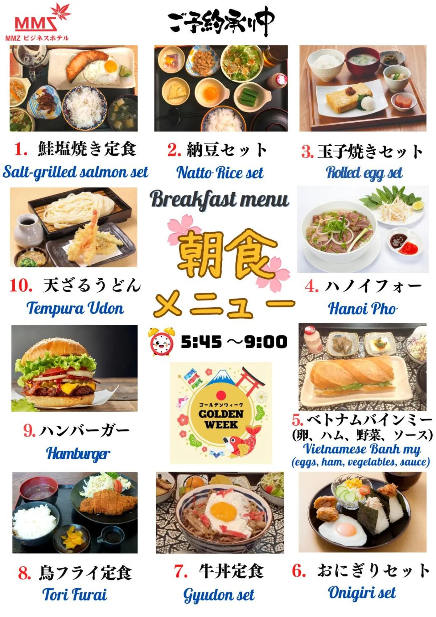 Momizi Business Hotel