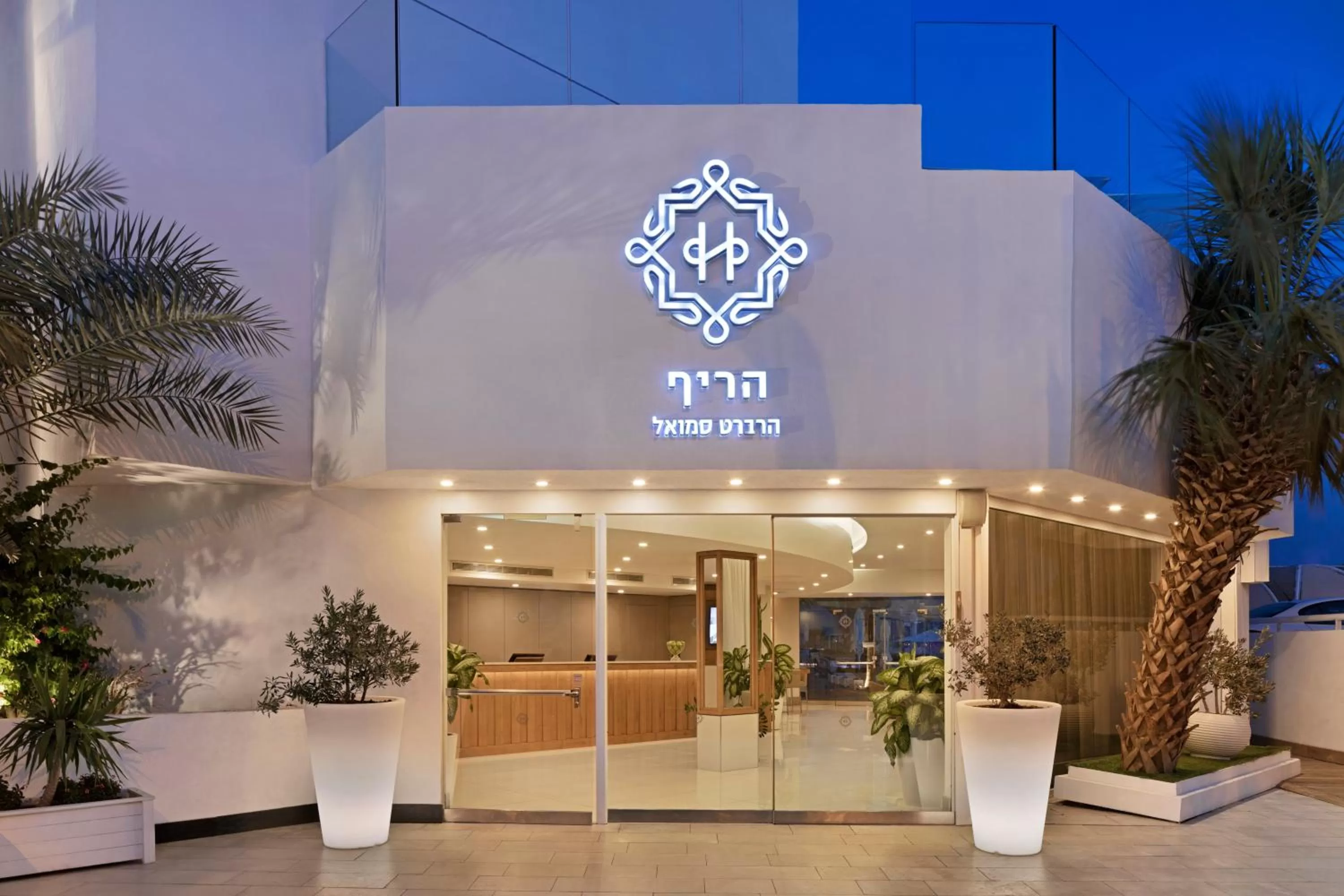 Facade/entrance in Herbert Samuel The Reef Eilat